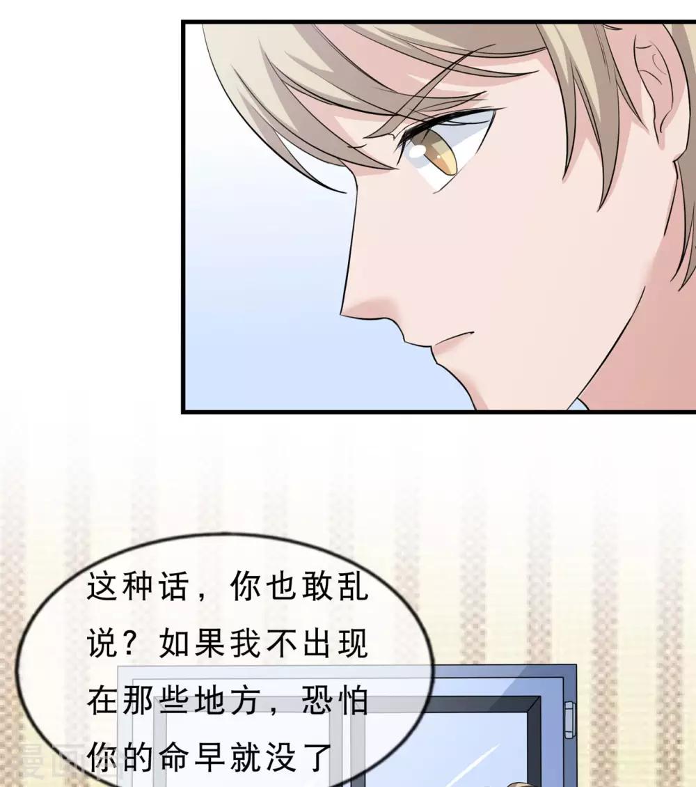 第20话 正义不会缺席26