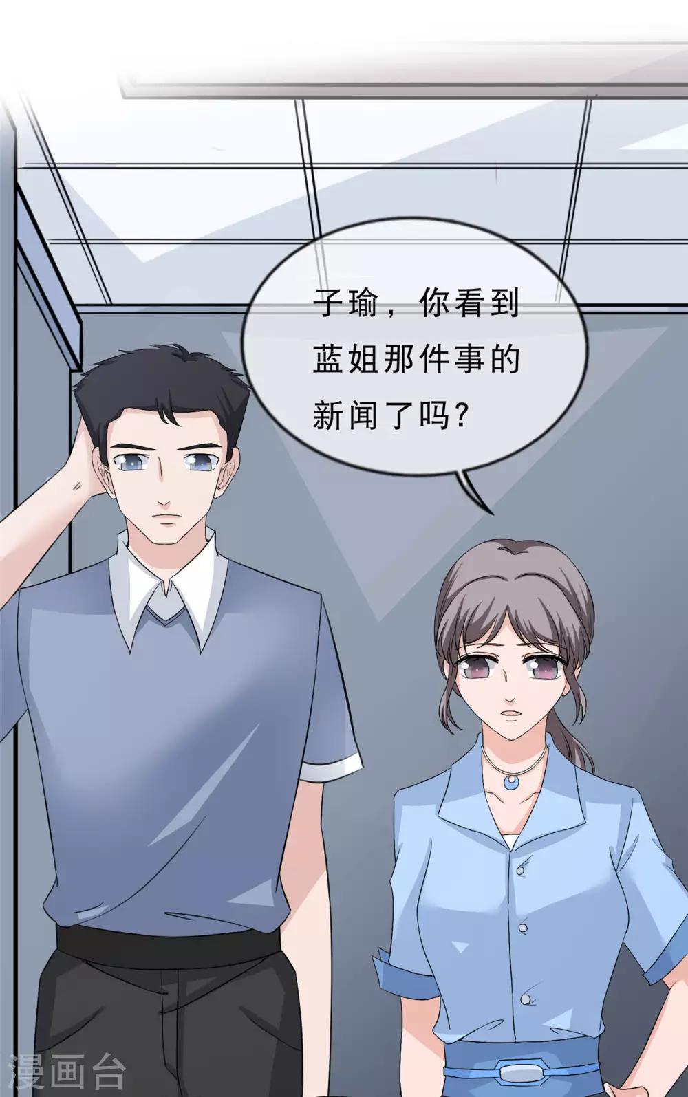 第20话 正义不会缺席3