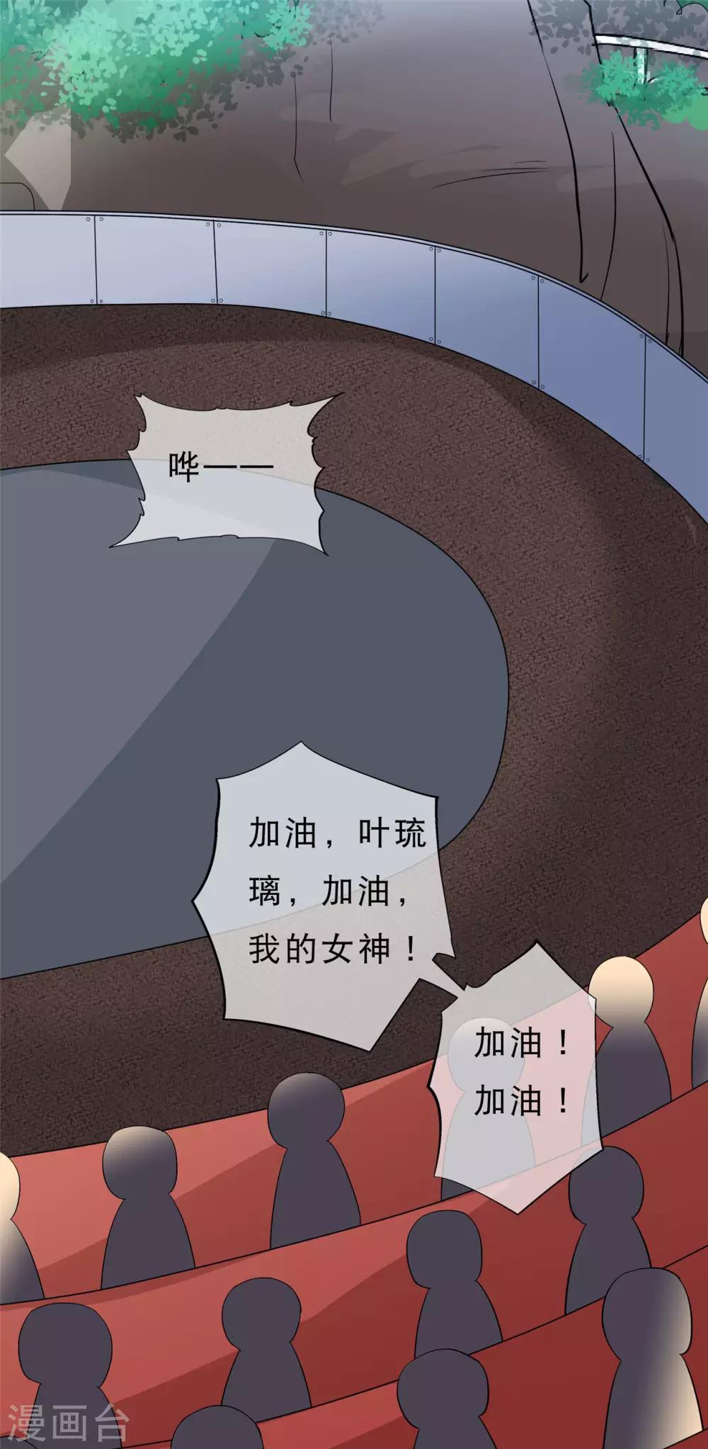 第21话 征战校际杯0