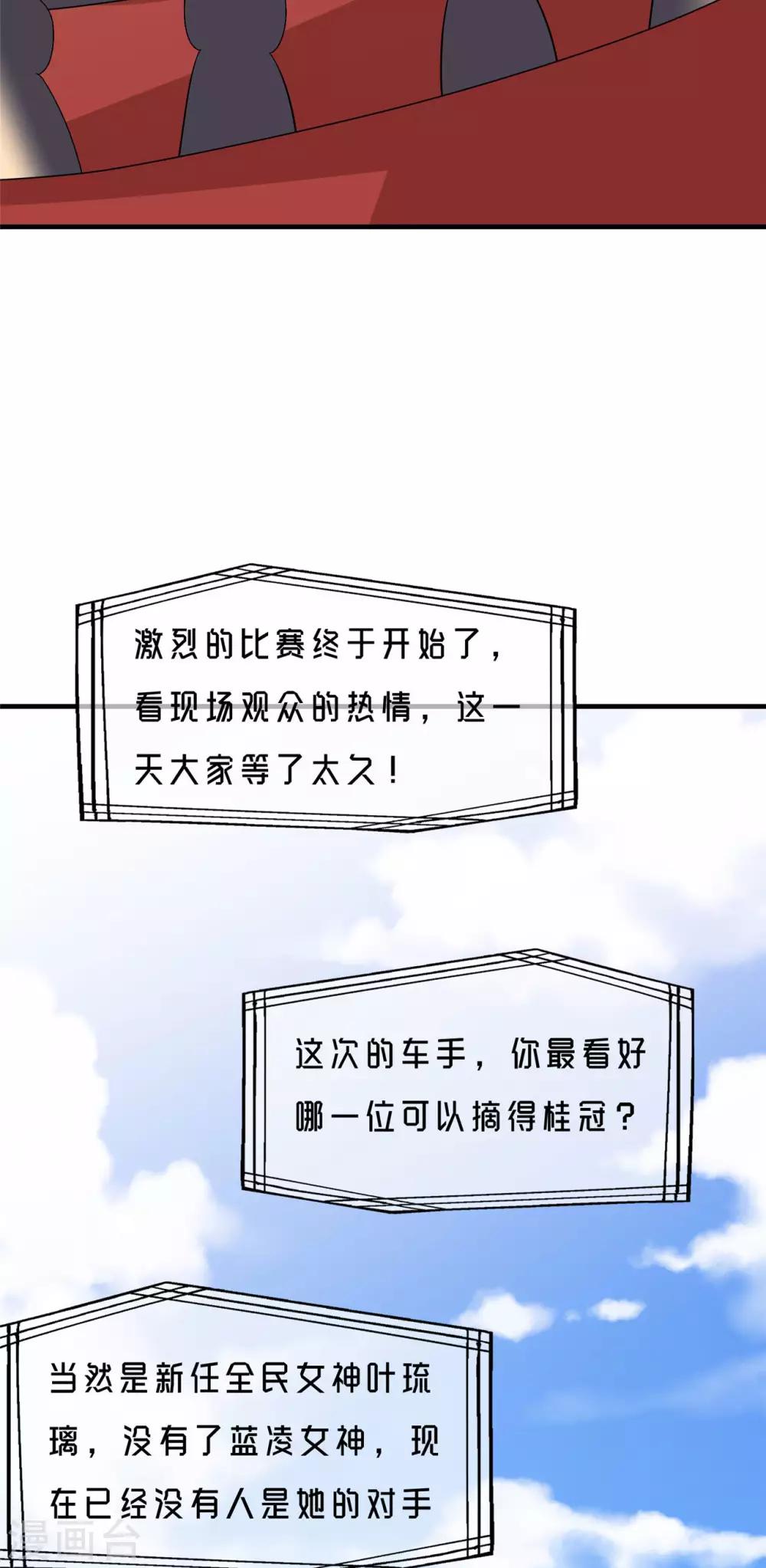 第21话 征战校际杯1