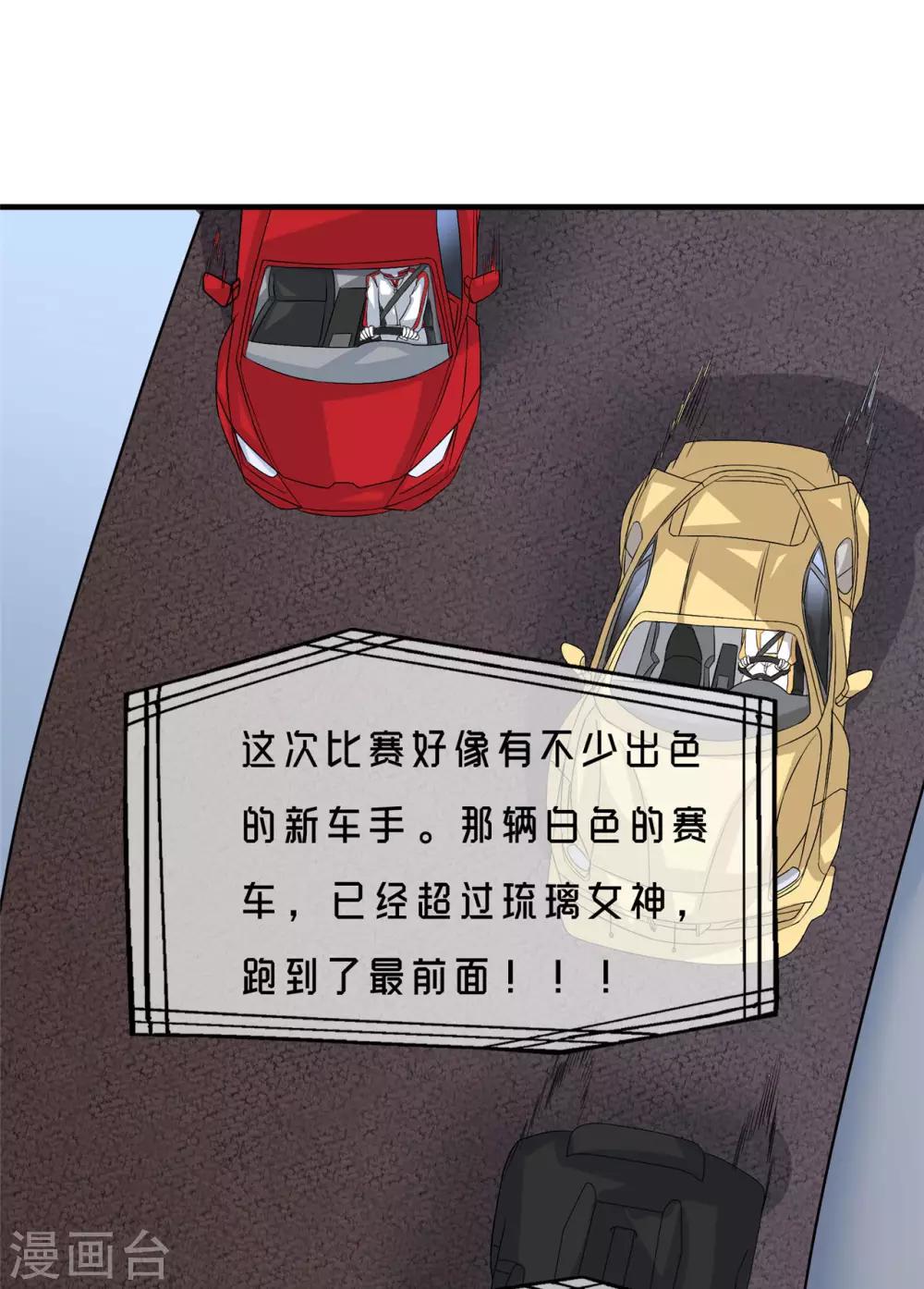 第21话 征战校际杯10