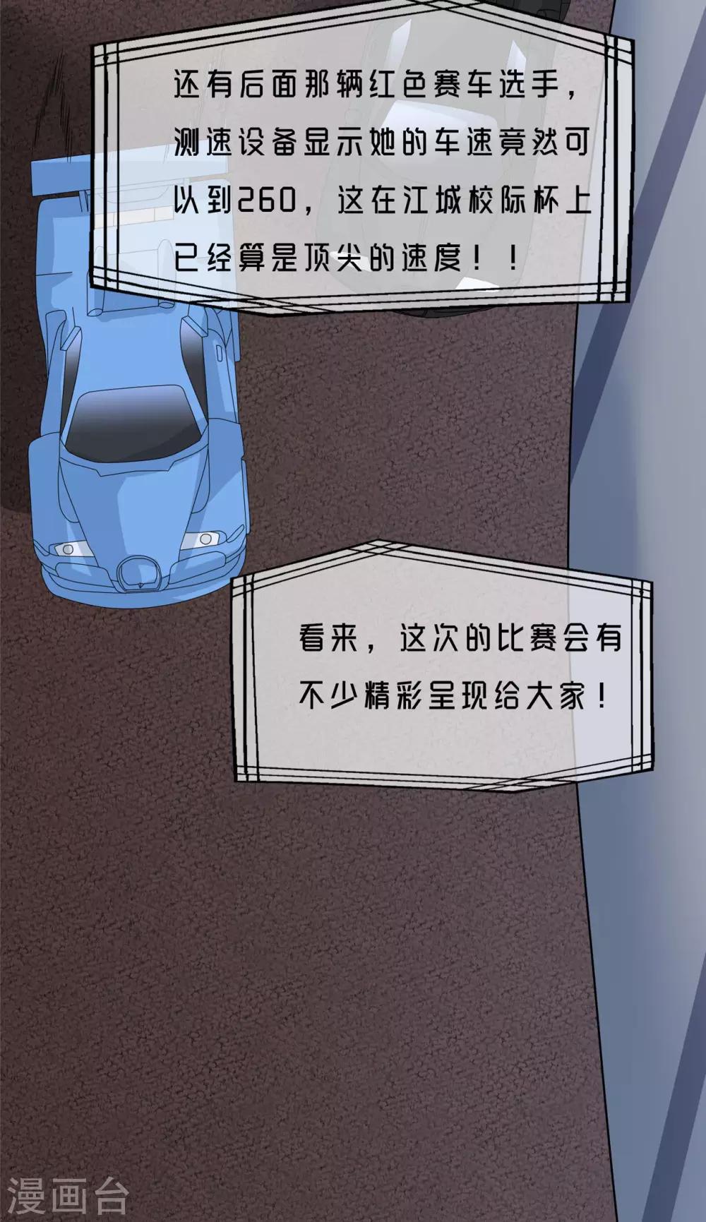 第21话 征战校际杯11