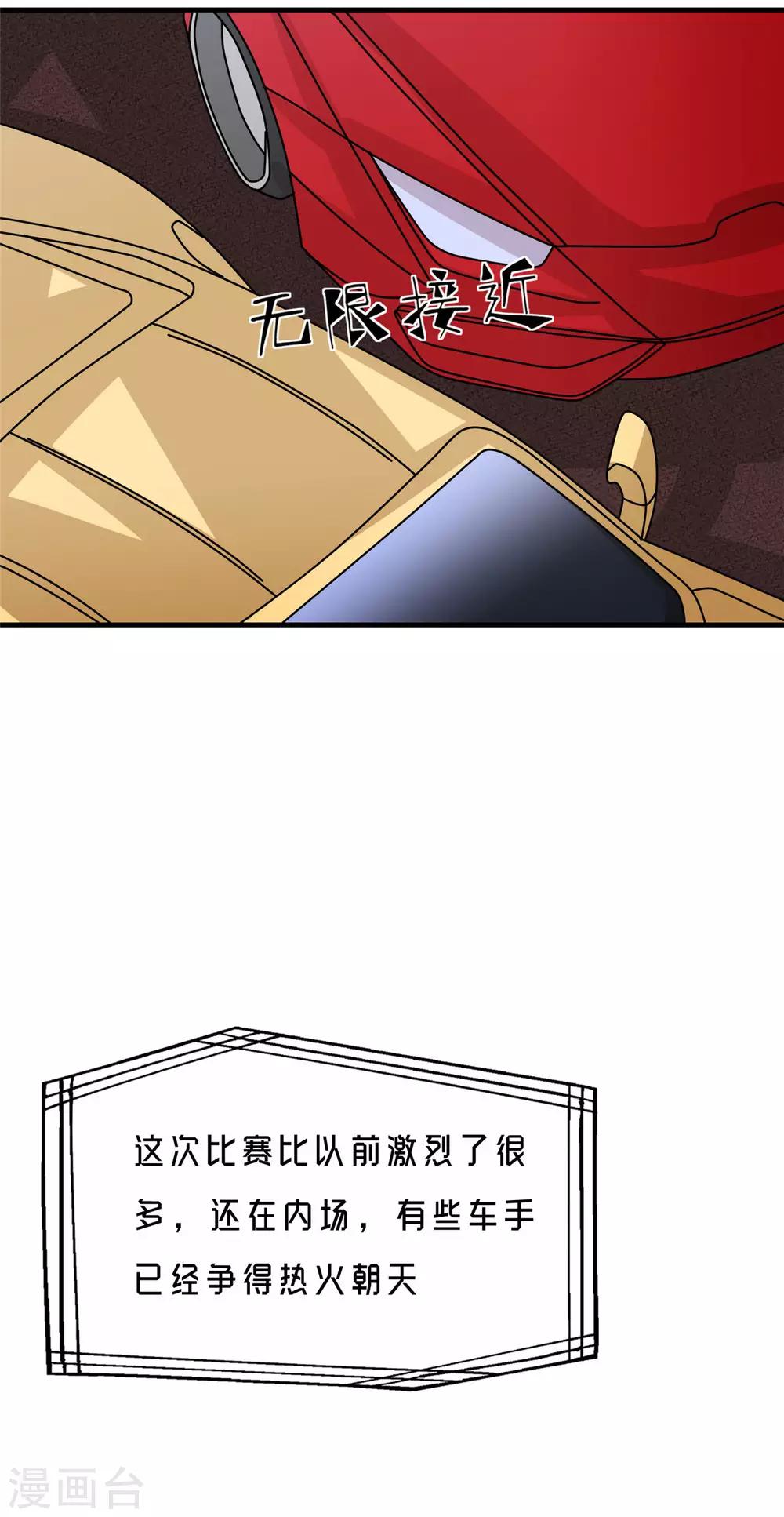 第21话 征战校际杯23