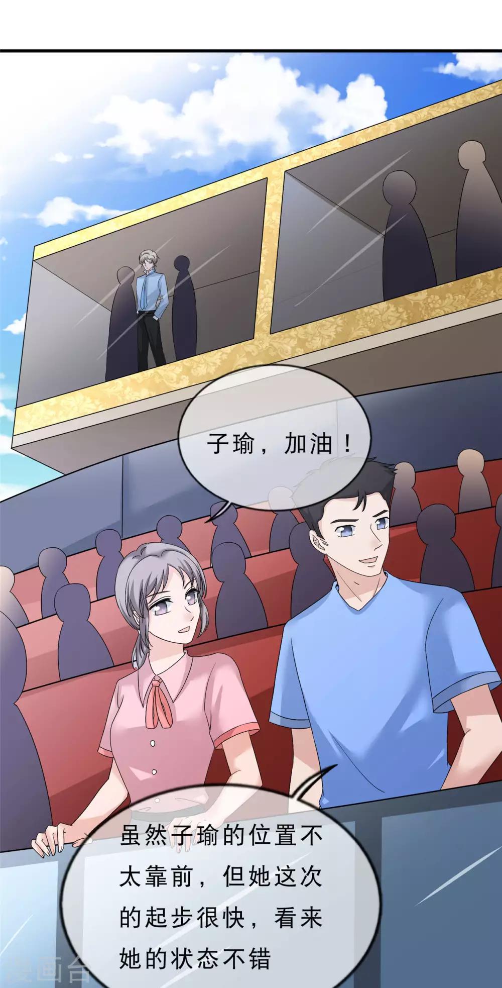 第21话 征战校际杯3