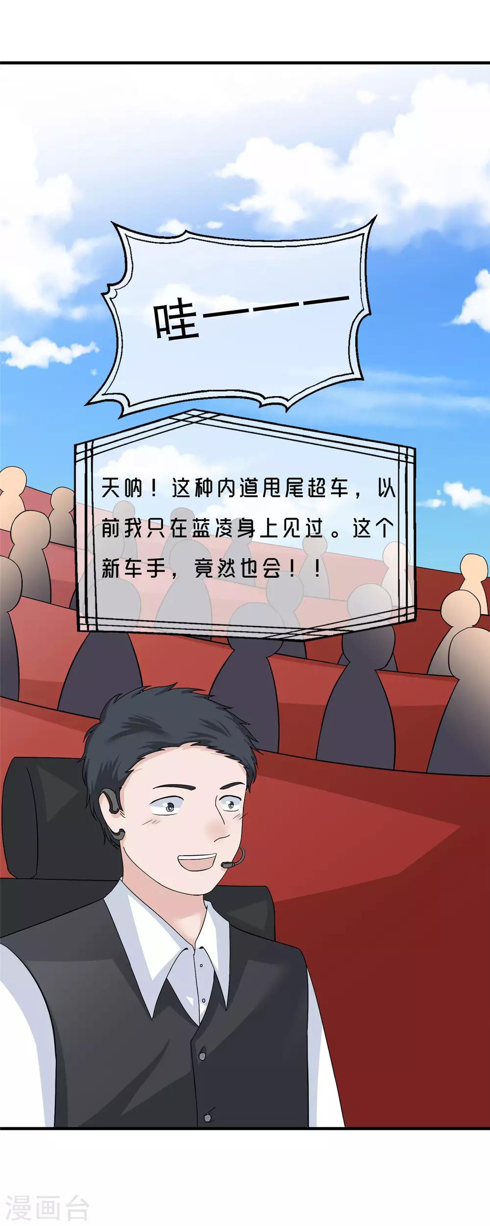 第21话 征战校际杯34
