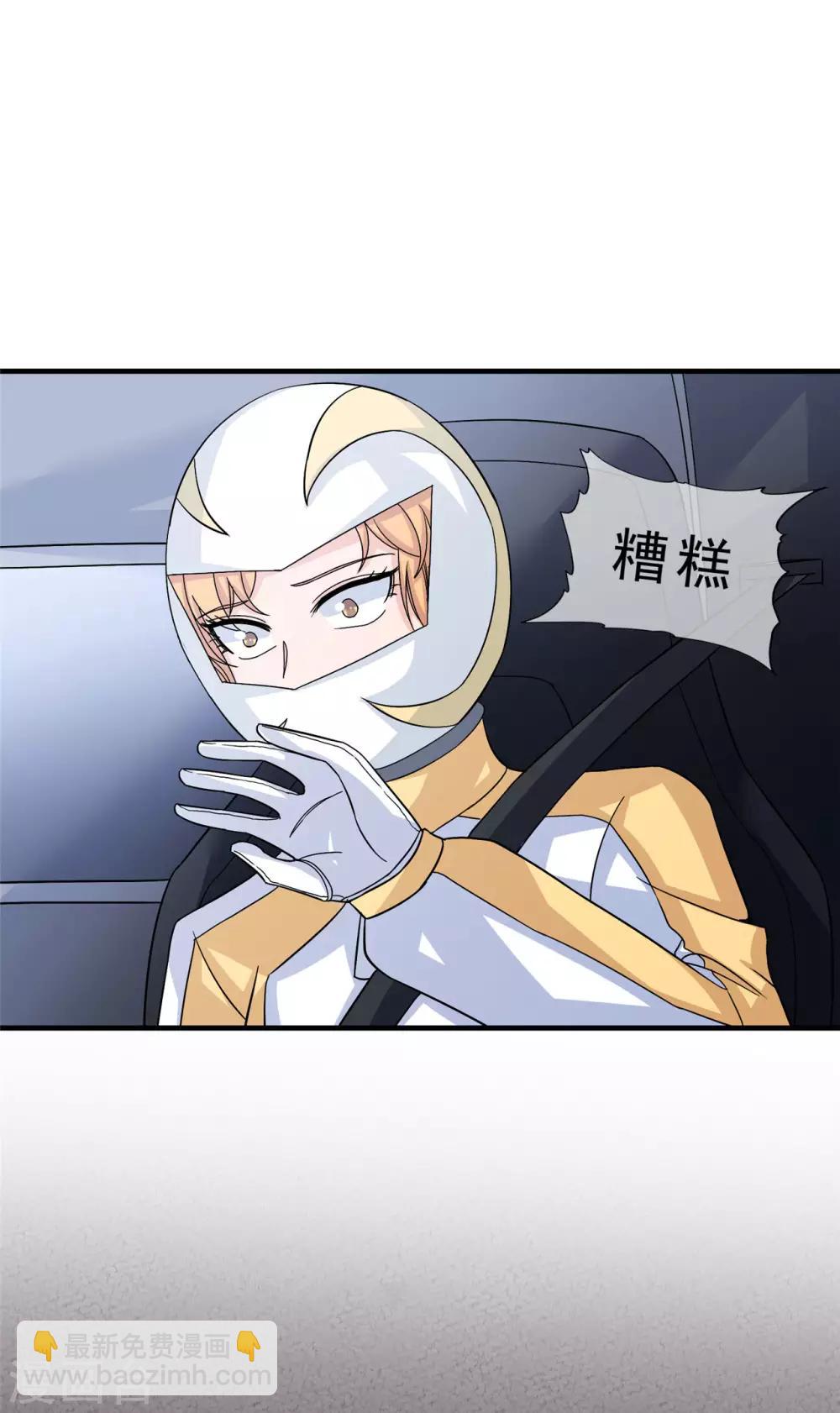 第21话 征战校际杯39