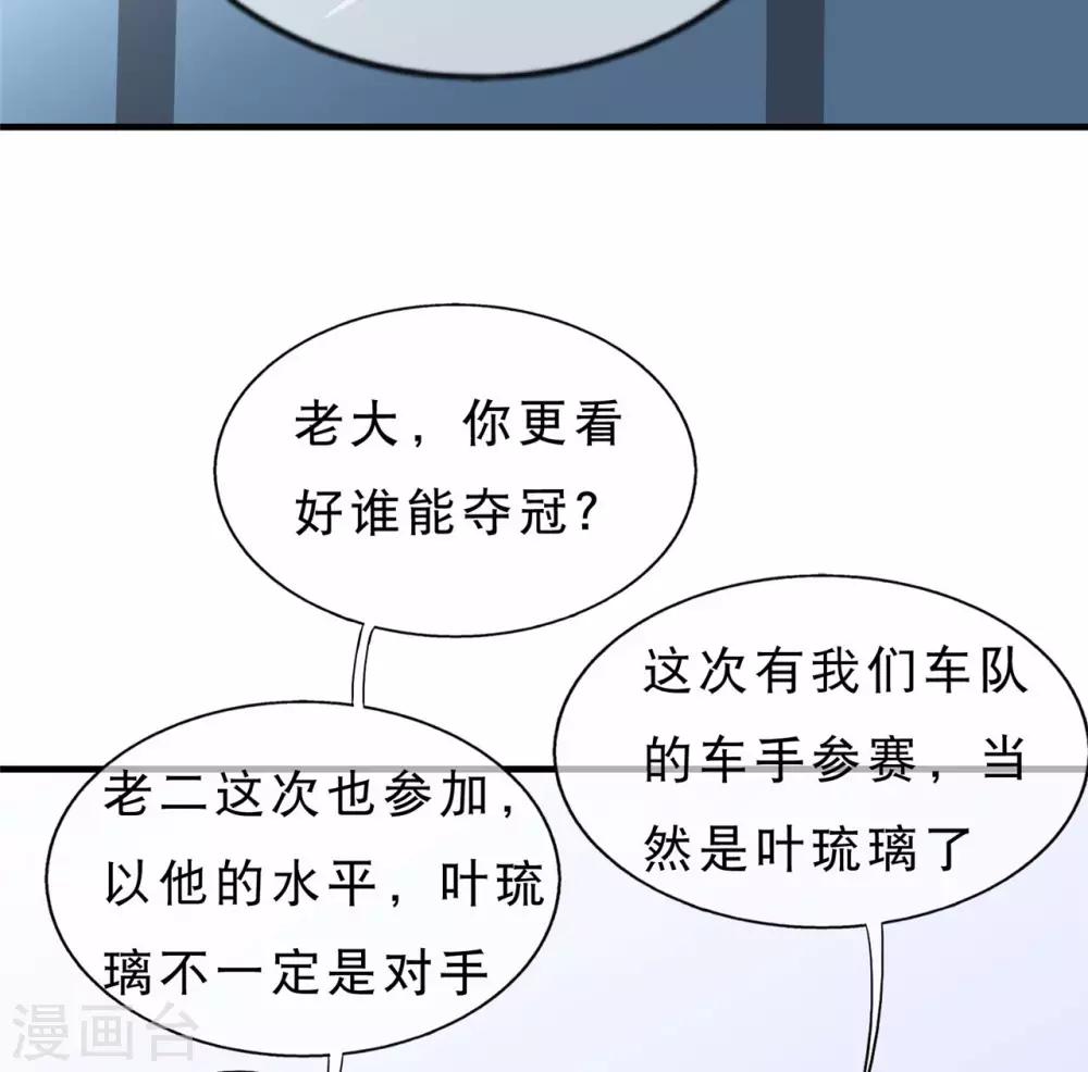 第21话 征战校际杯4