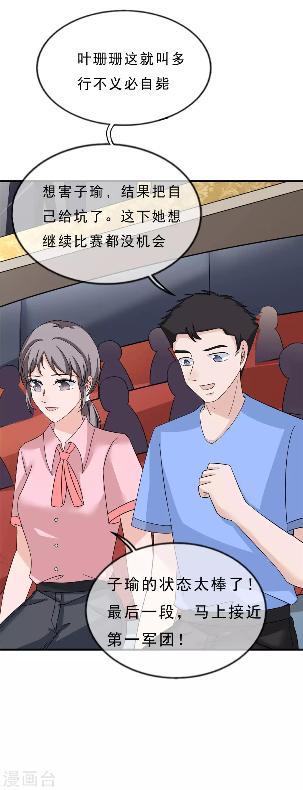 第21话 征战校际杯42