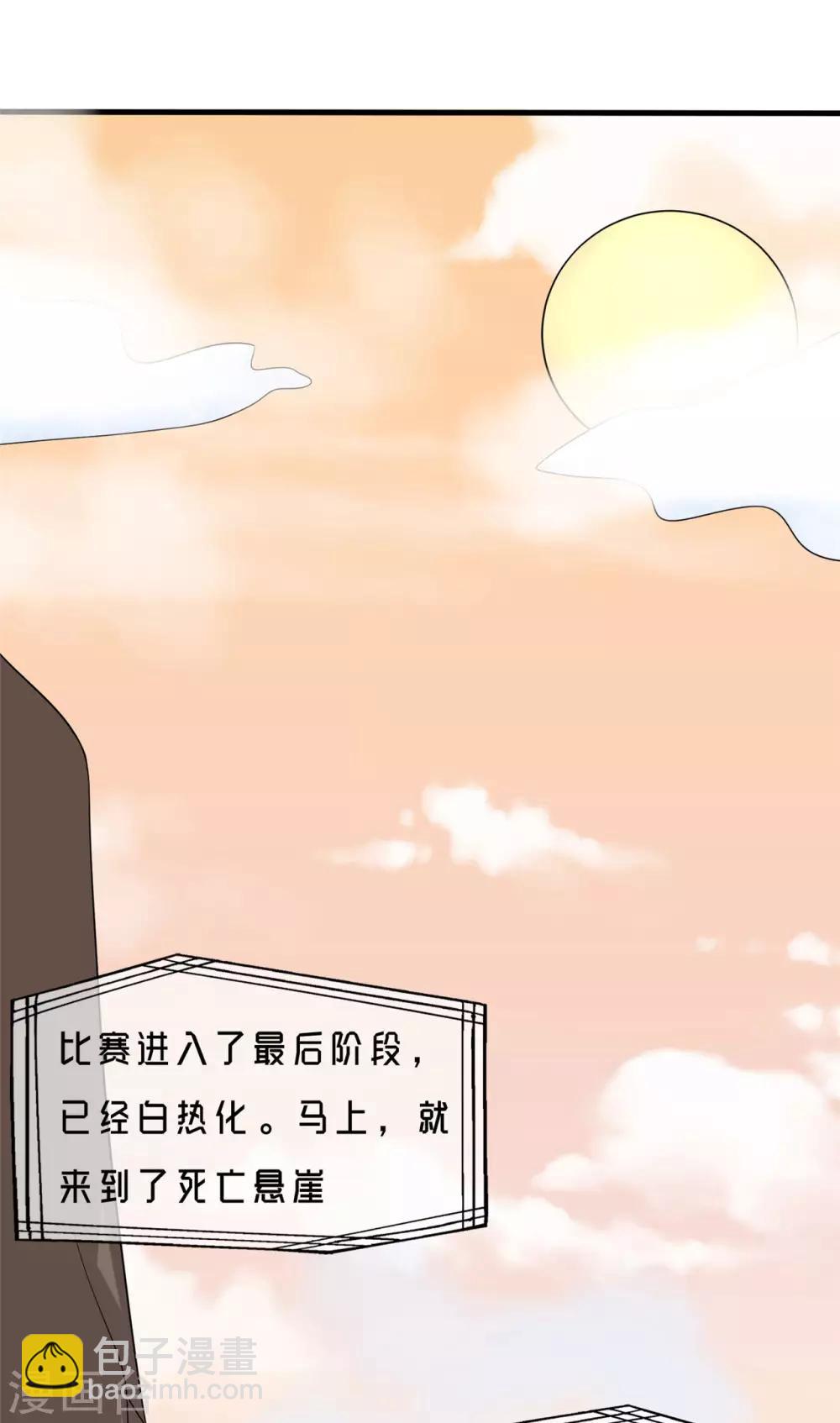 第22话 再临死亡悬崖23