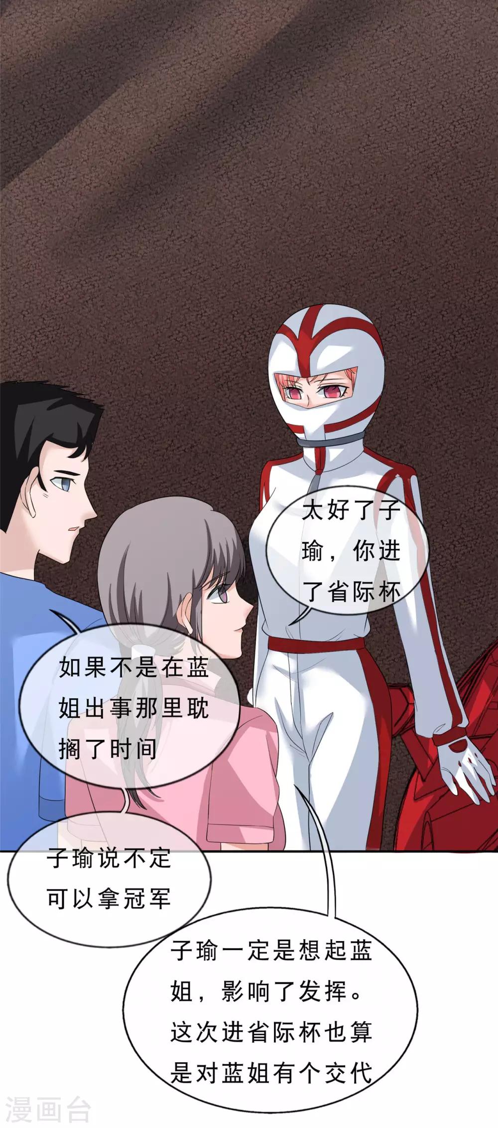 第23话 世界之巅？11