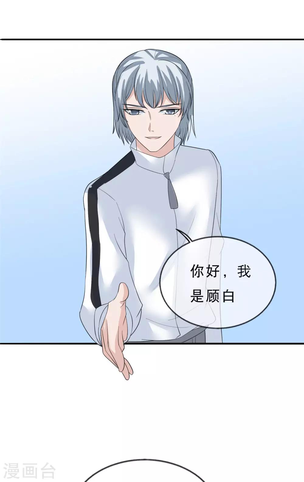 第23话 世界之巅？16
