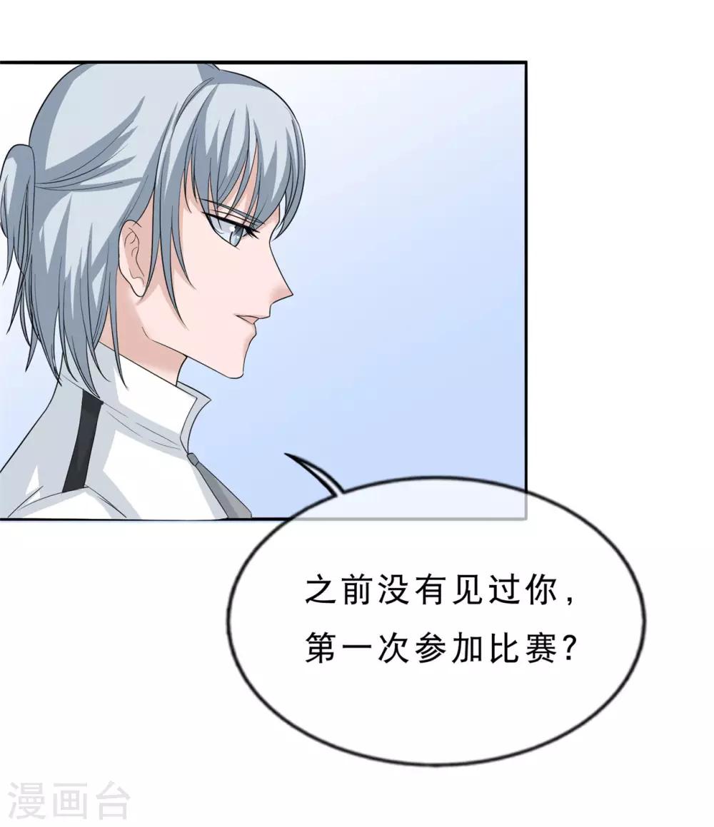 第23话 世界之巅？20