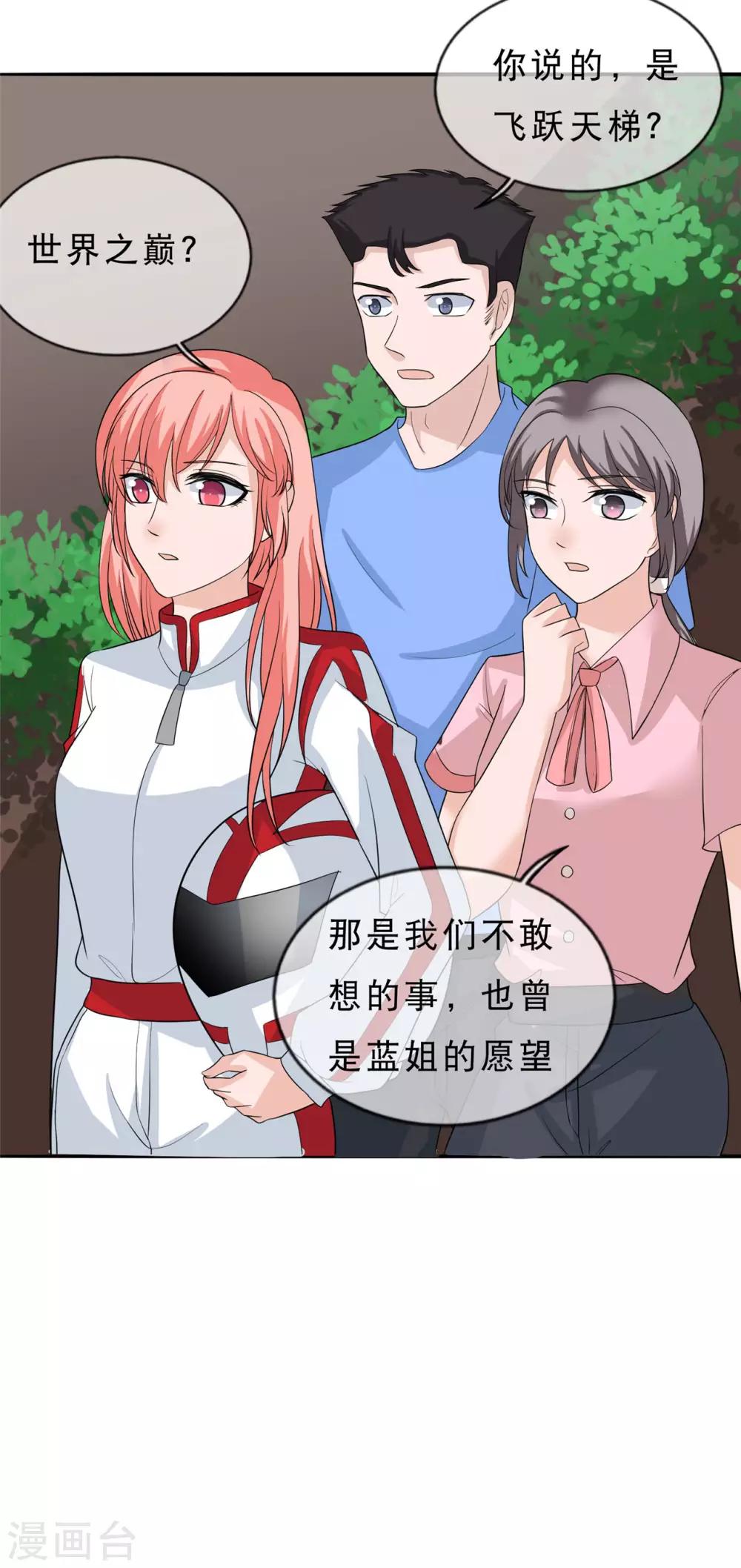第23话 世界之巅？23