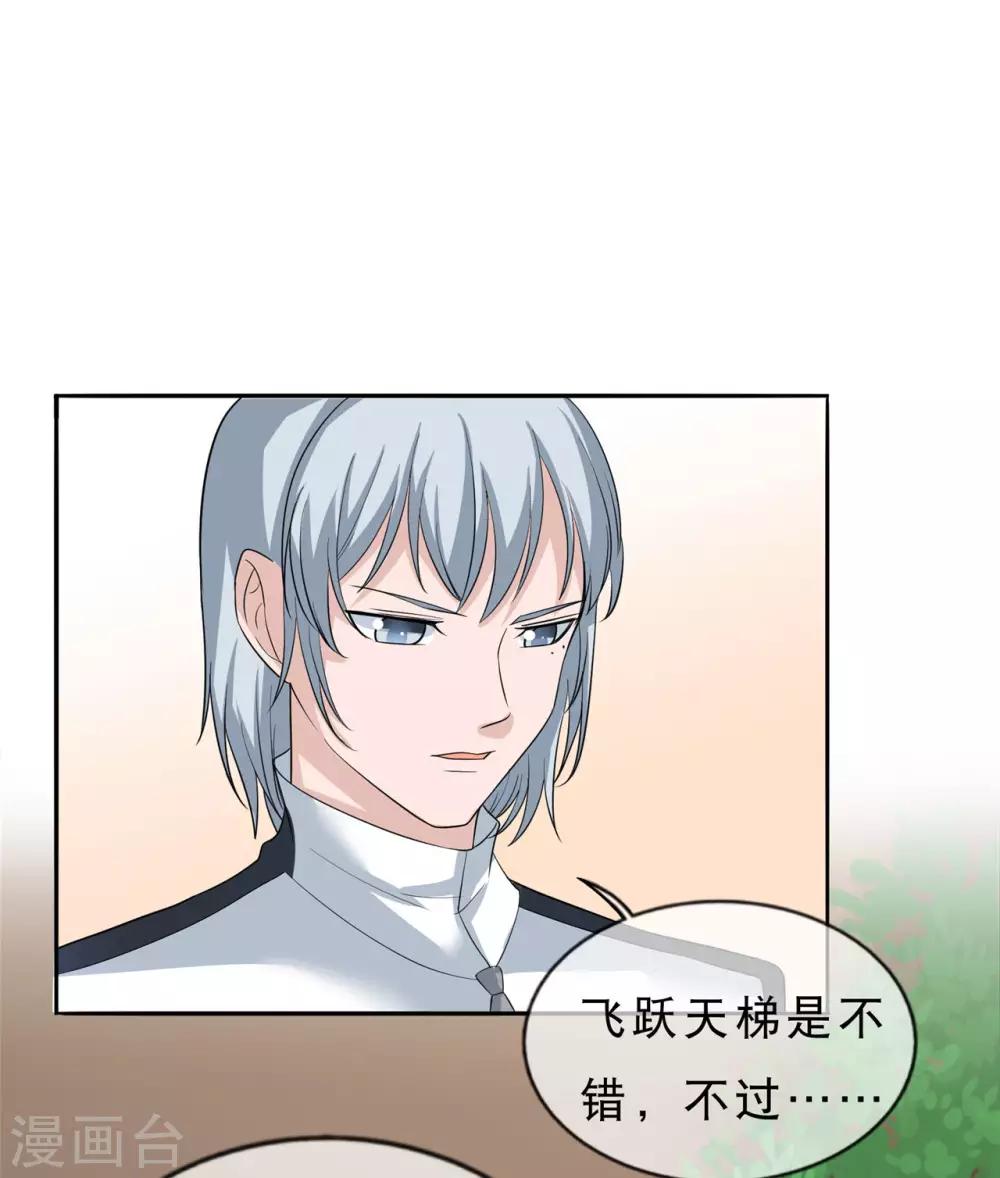 第23话 世界之巅？24