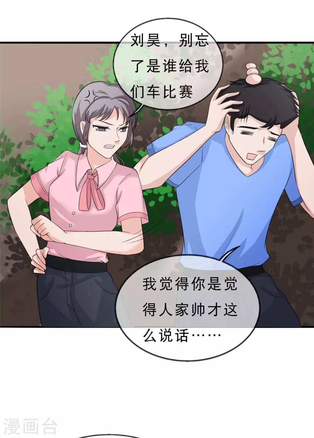 第23话 世界之巅？31