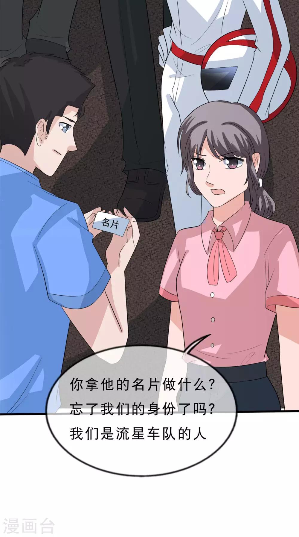 第24话 八大家族2