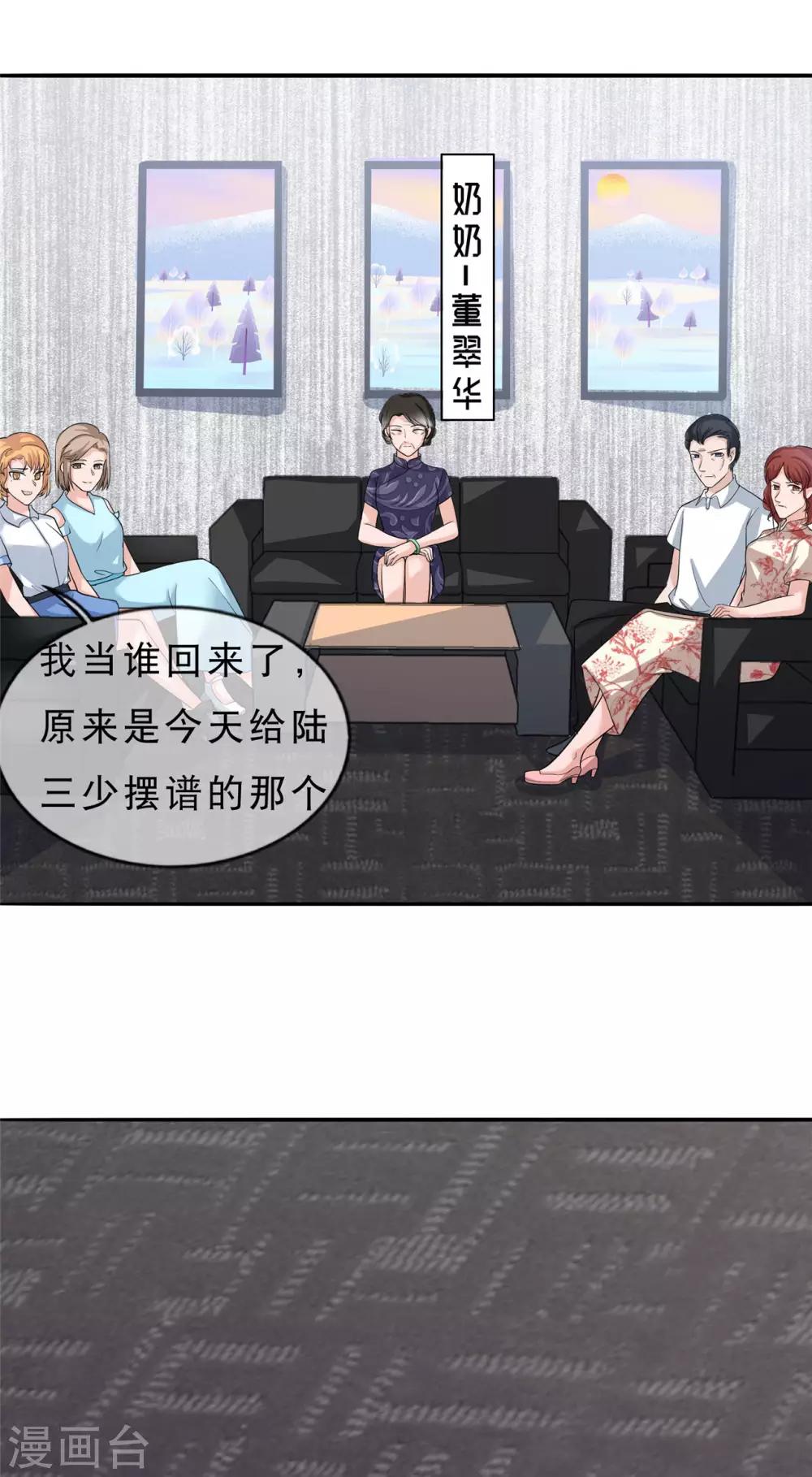 第24话 八大家族22