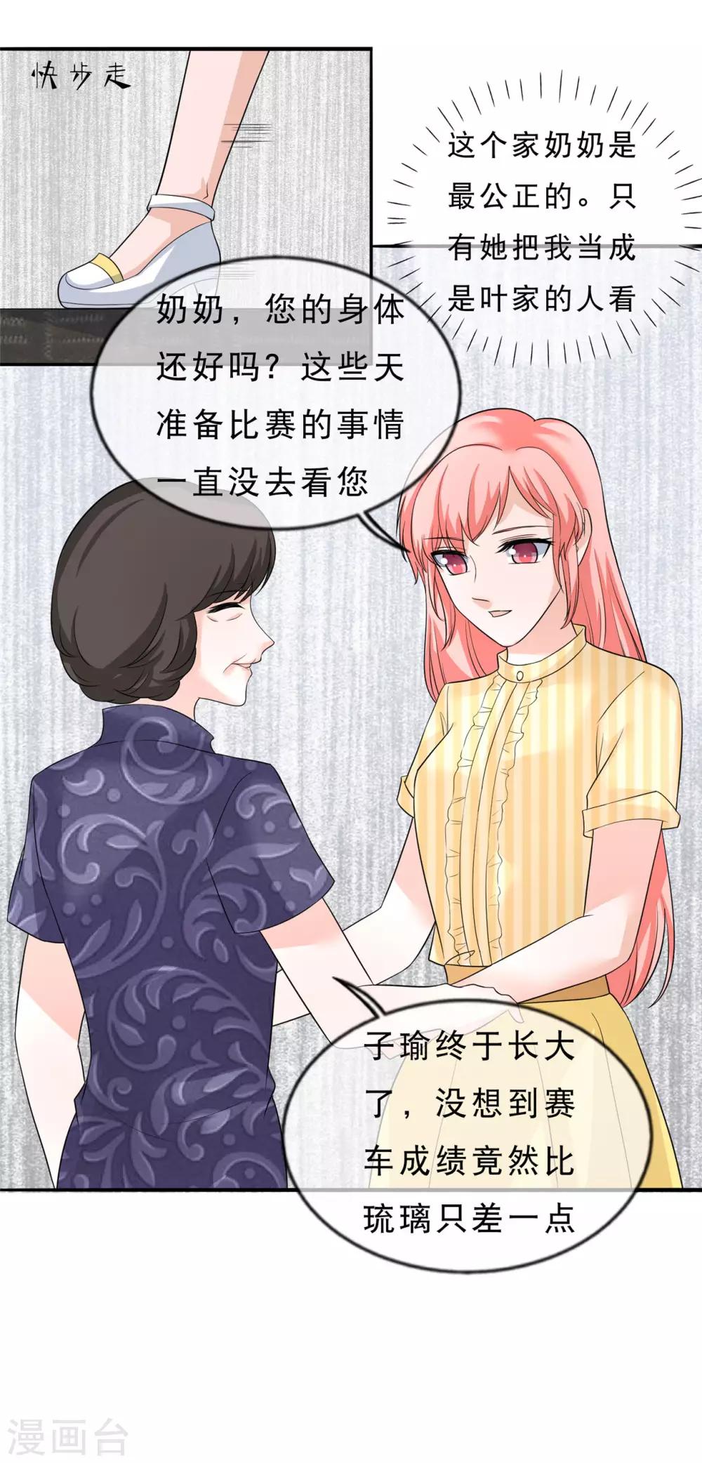 第24话 八大家族27
