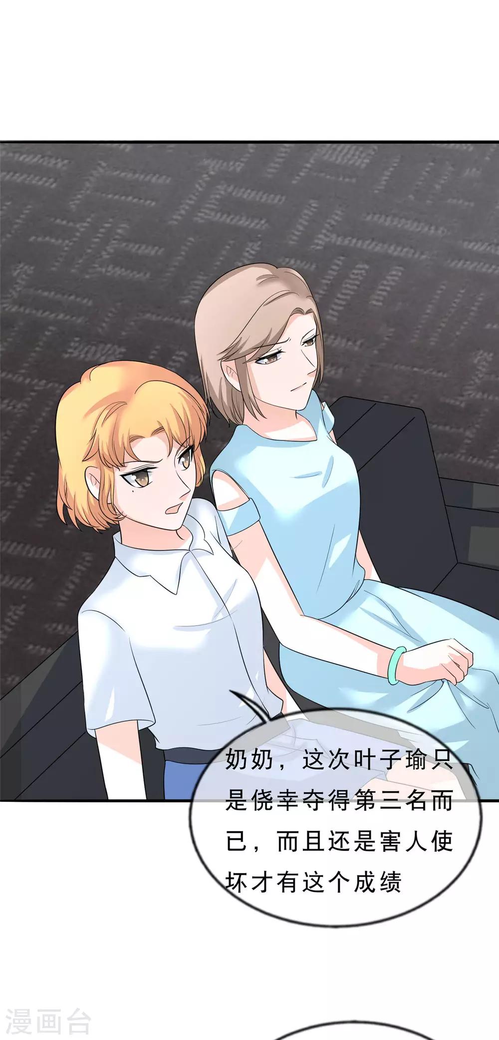 第24话 八大家族28