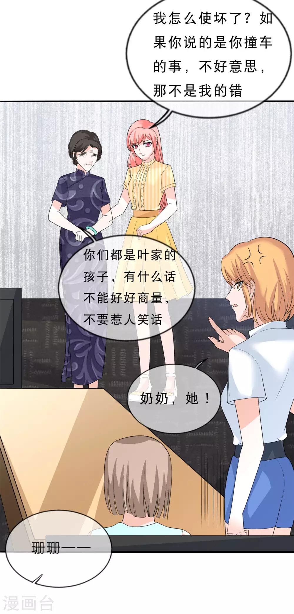 第24话 八大家族29