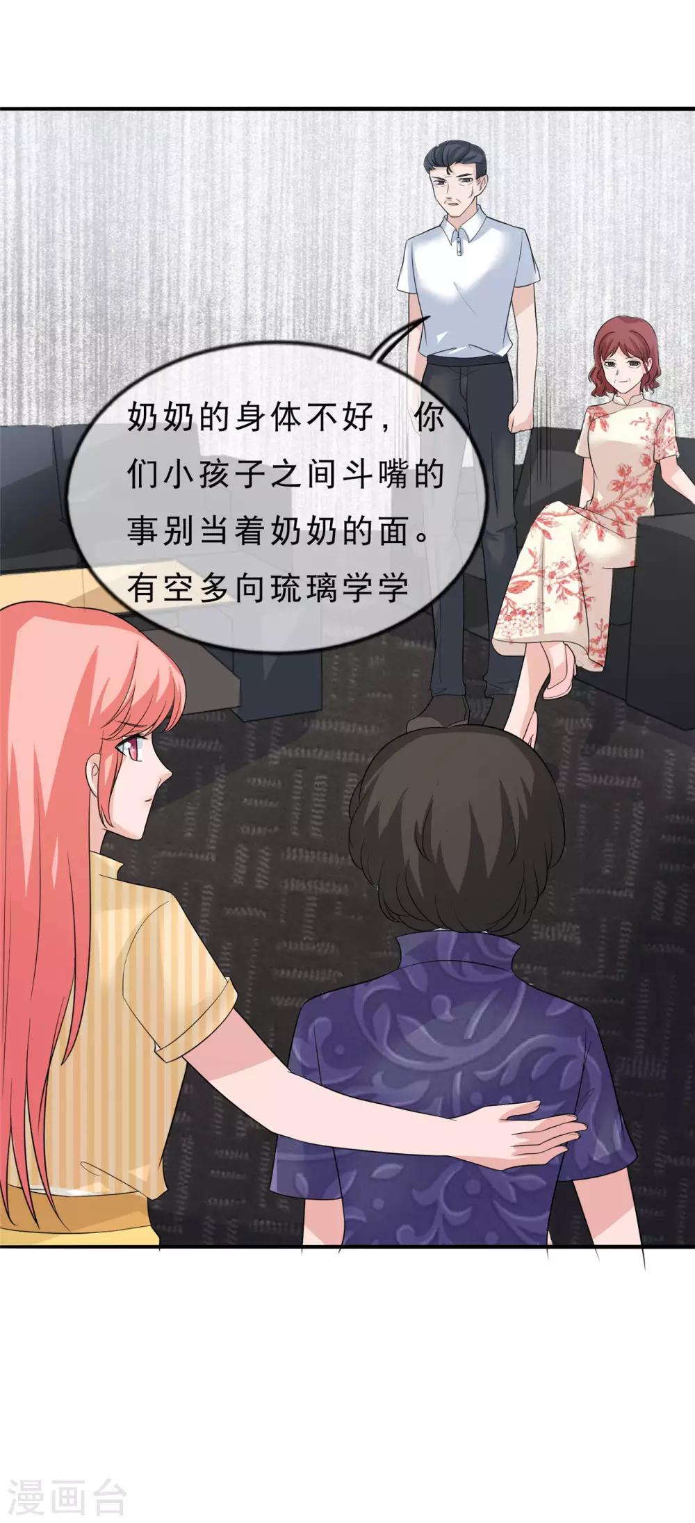 第24话 八大家族30