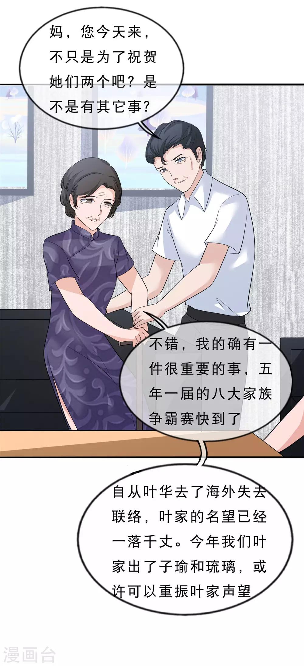 第24话 八大家族31