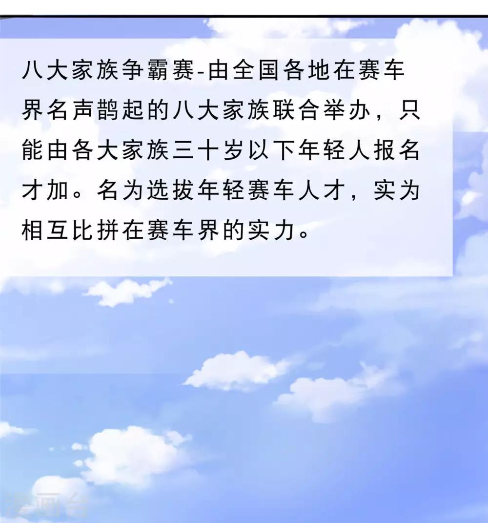 第24话 八大家族32