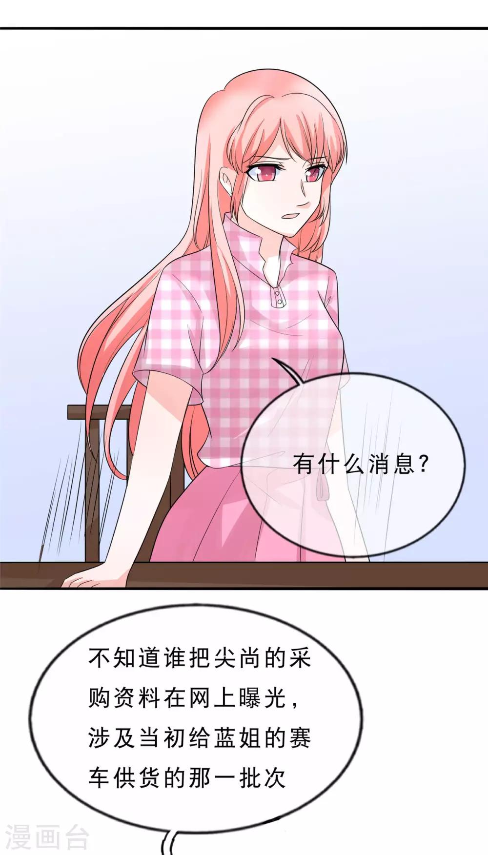 第25话 死亡真相7
