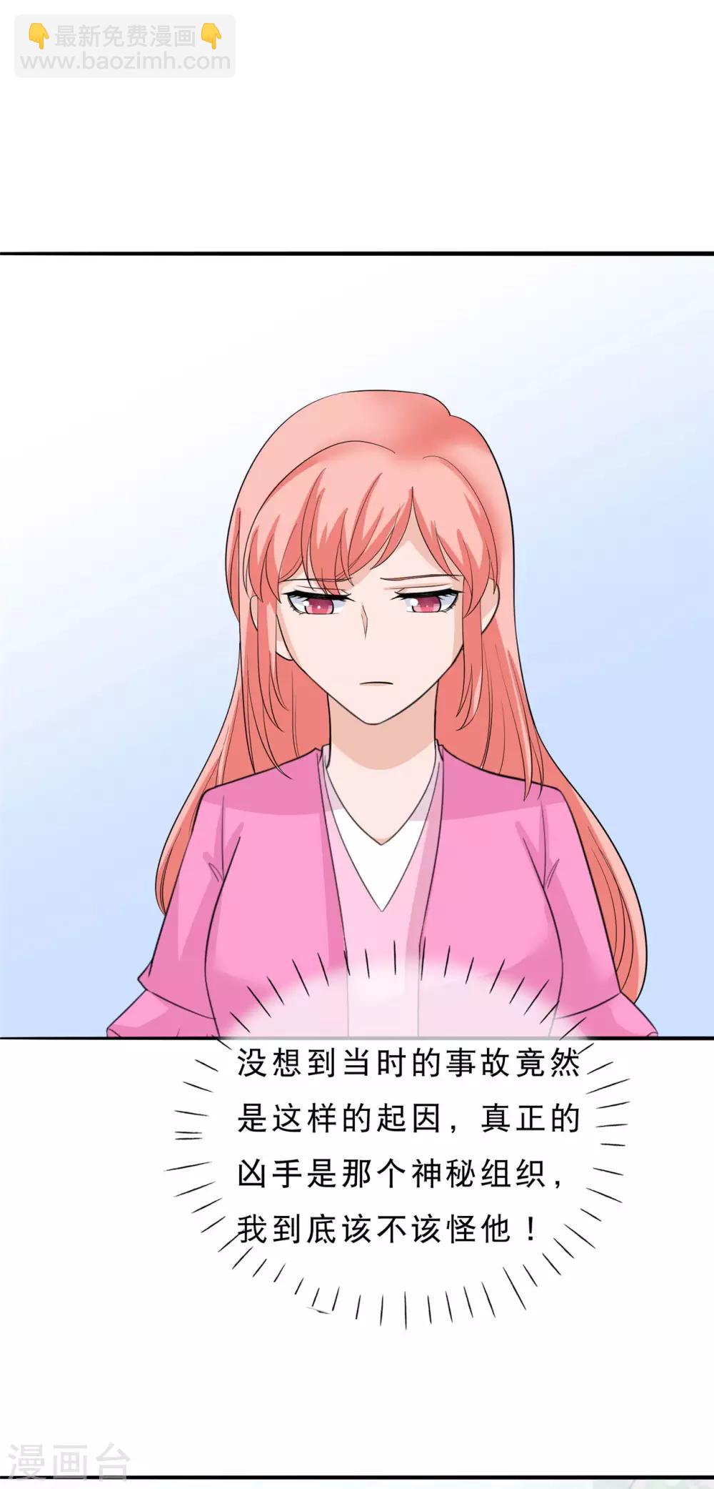 第26话 神秘组织13