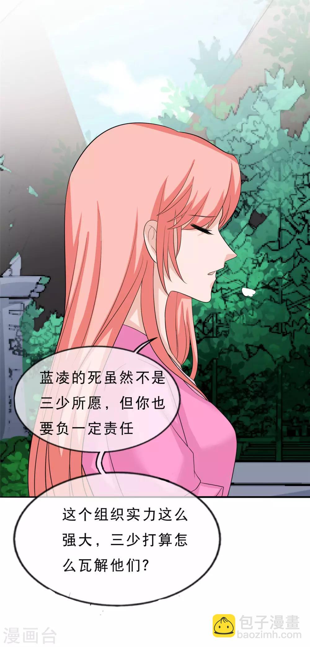 第26话 神秘组织14