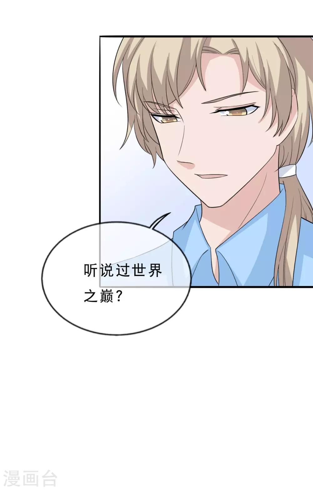 第26话 神秘组织15
