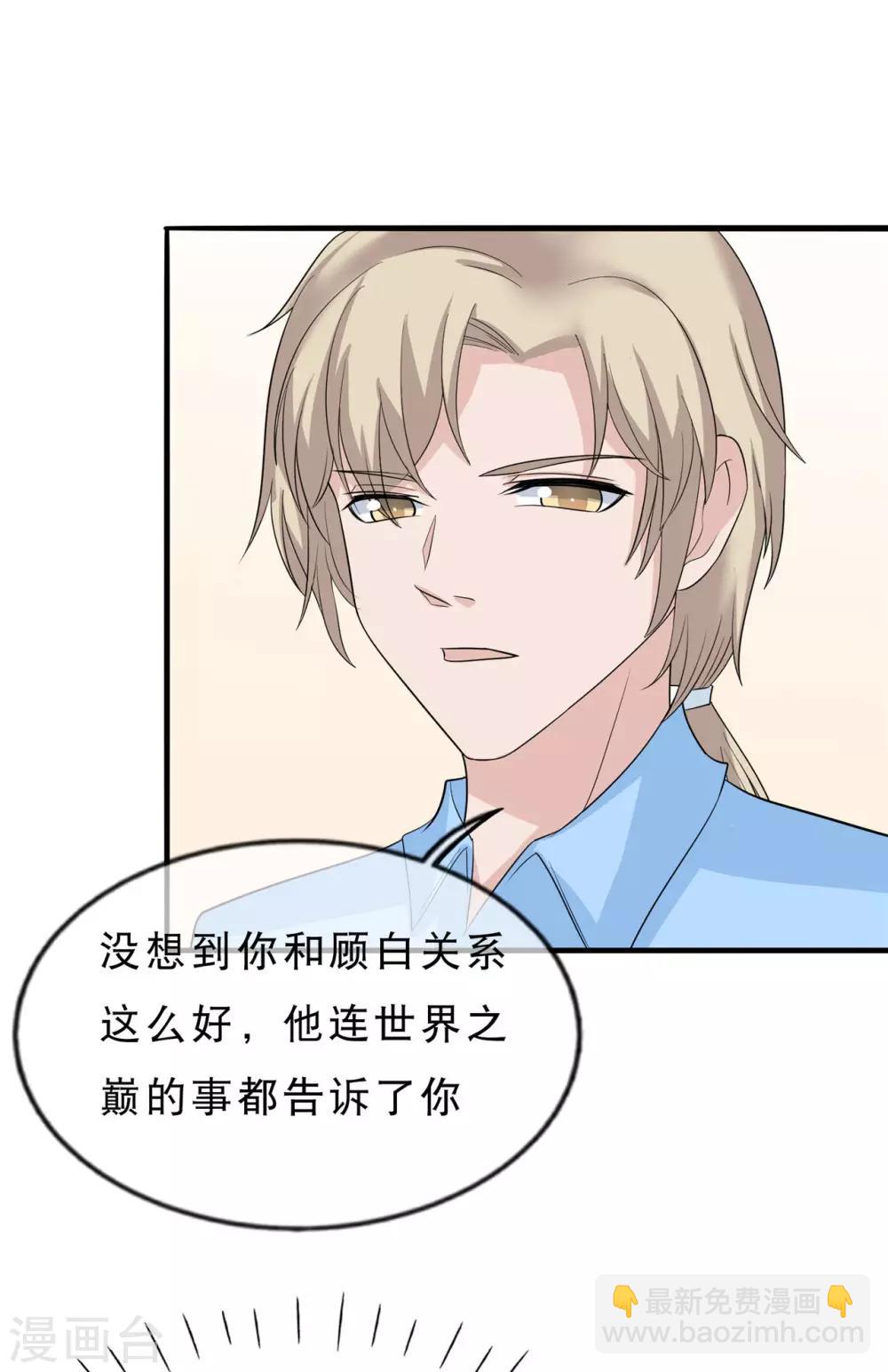 第26话 神秘组织17