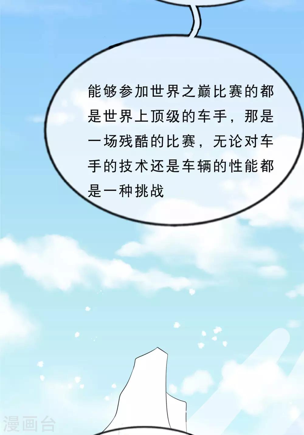 第26话 神秘组织20