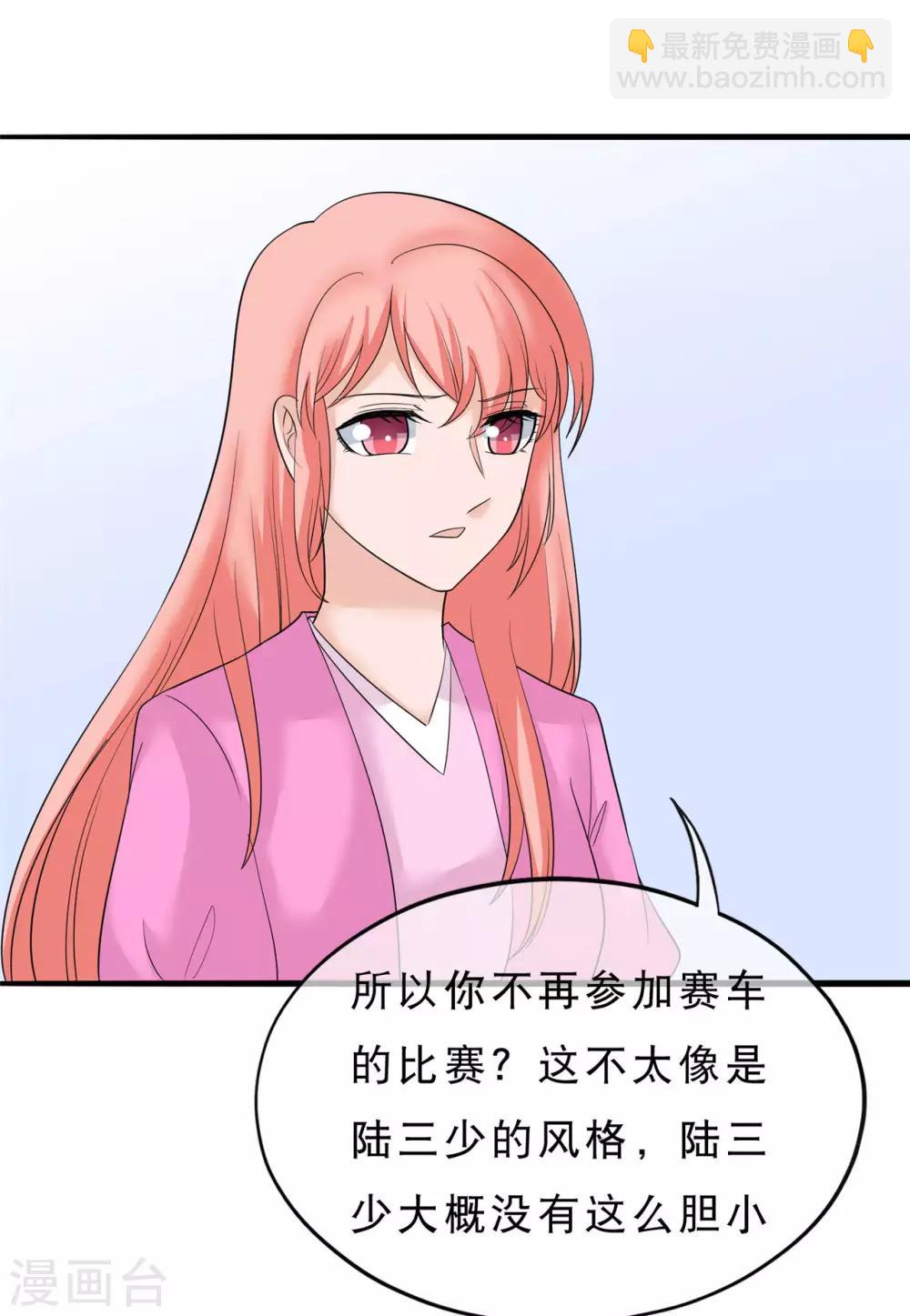 第26话 神秘组织26