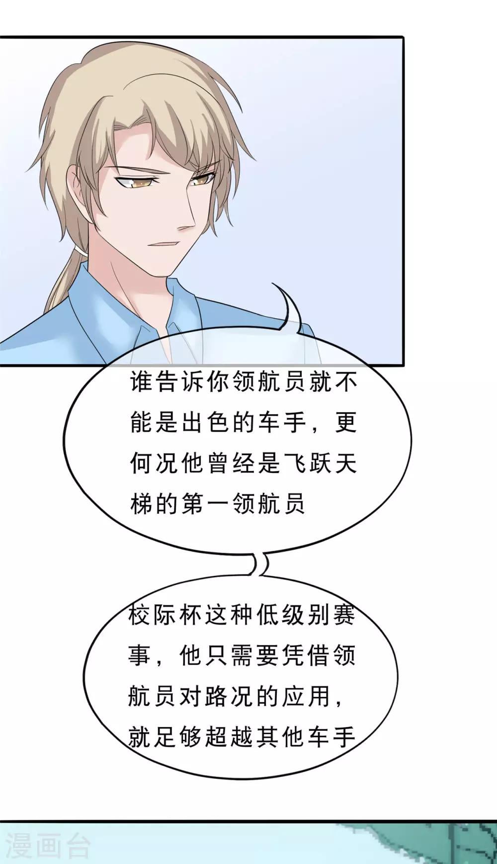 第26话 神秘组织31