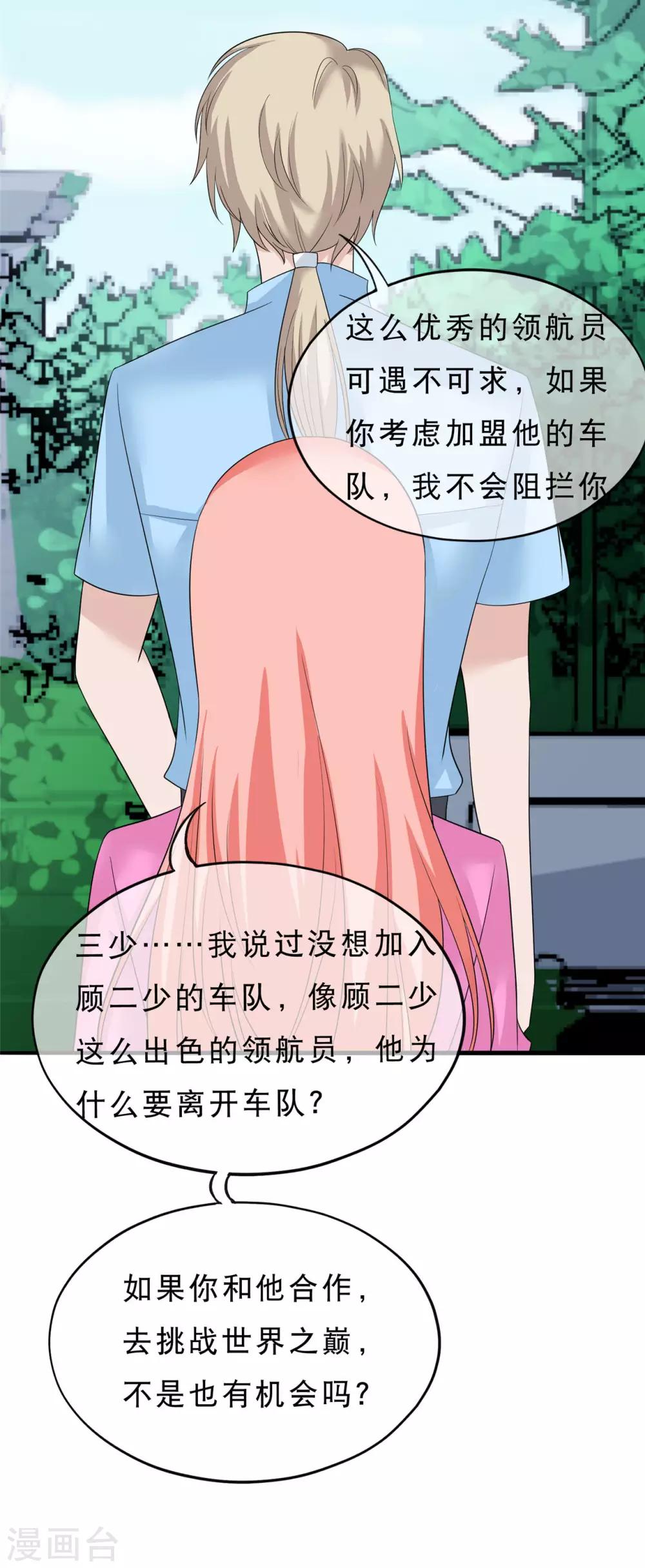 第26话 神秘组织32