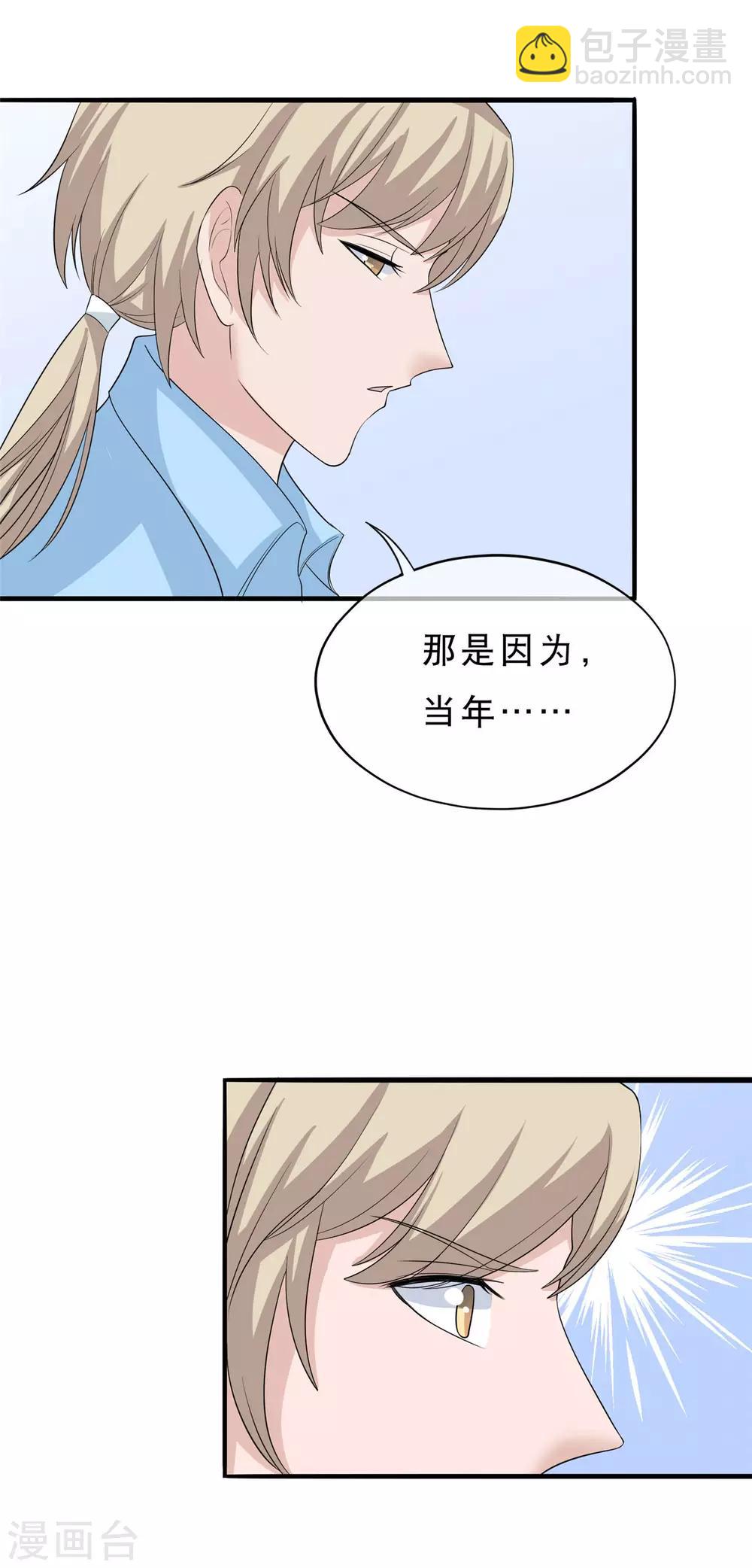 第26话 神秘组织33
