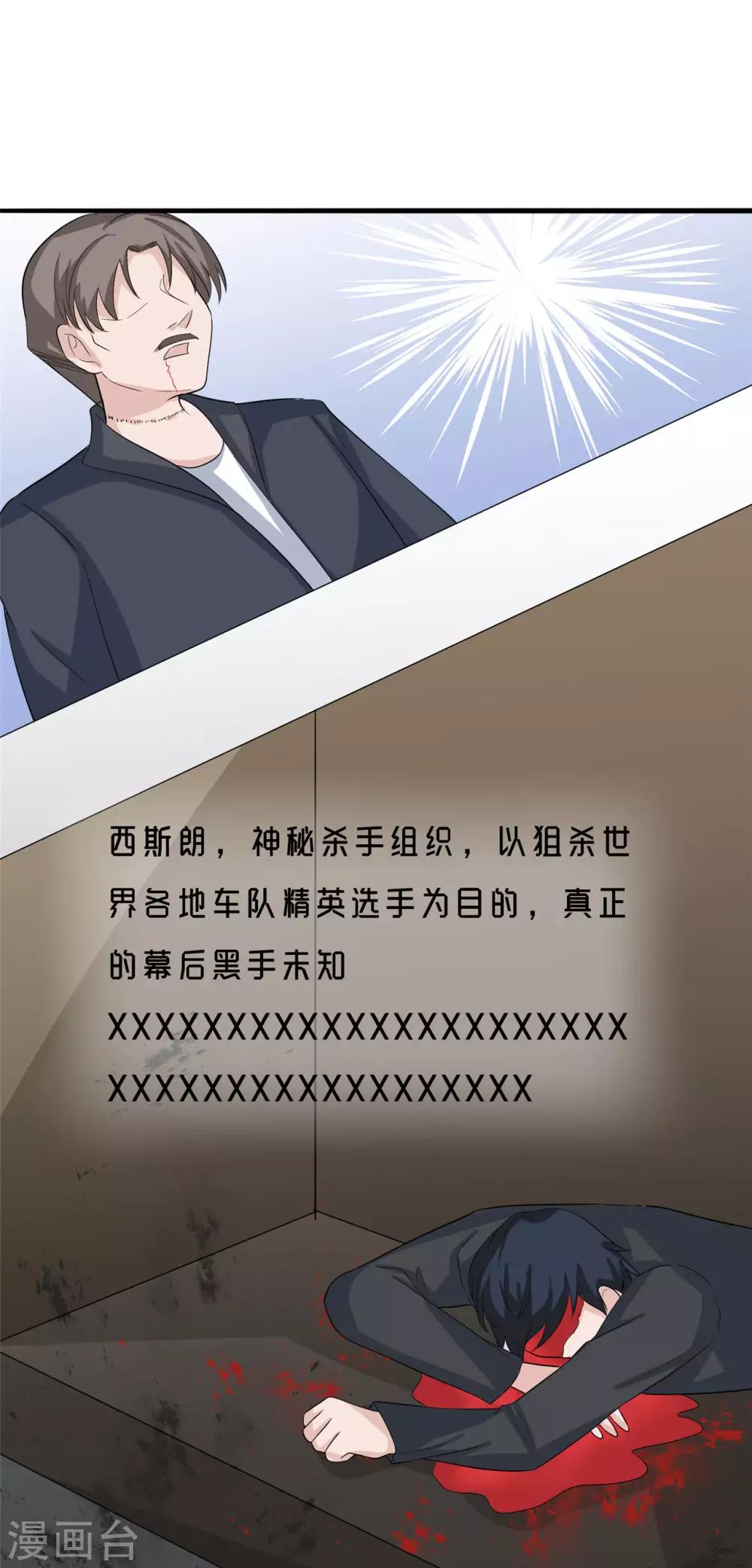 第26话 神秘组织6