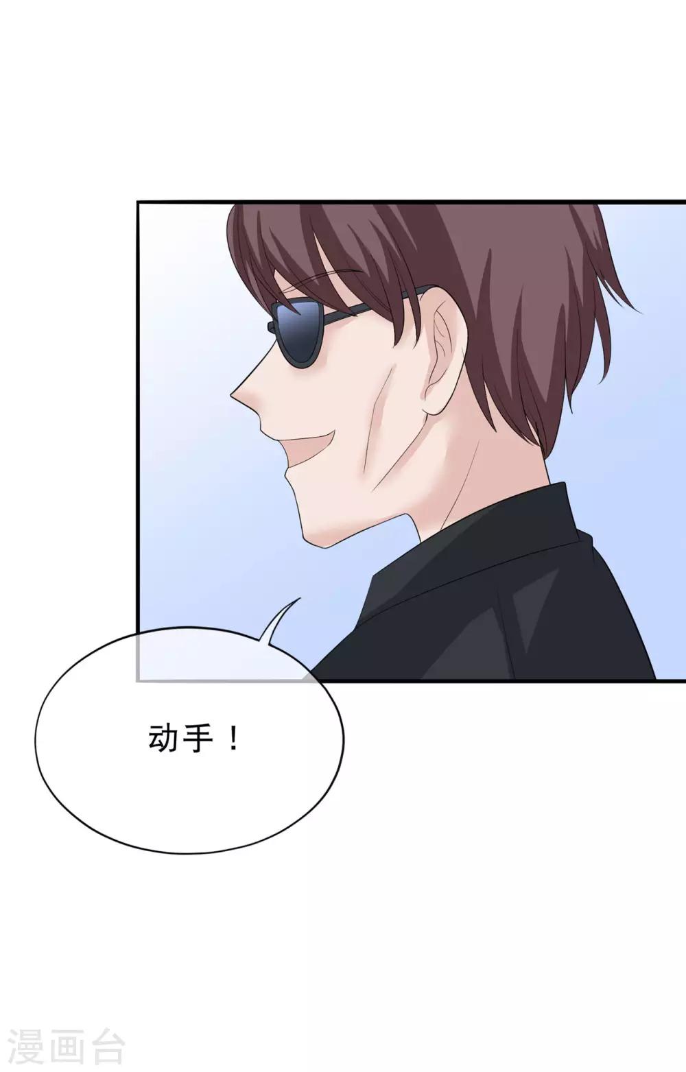 第27话 遇袭7