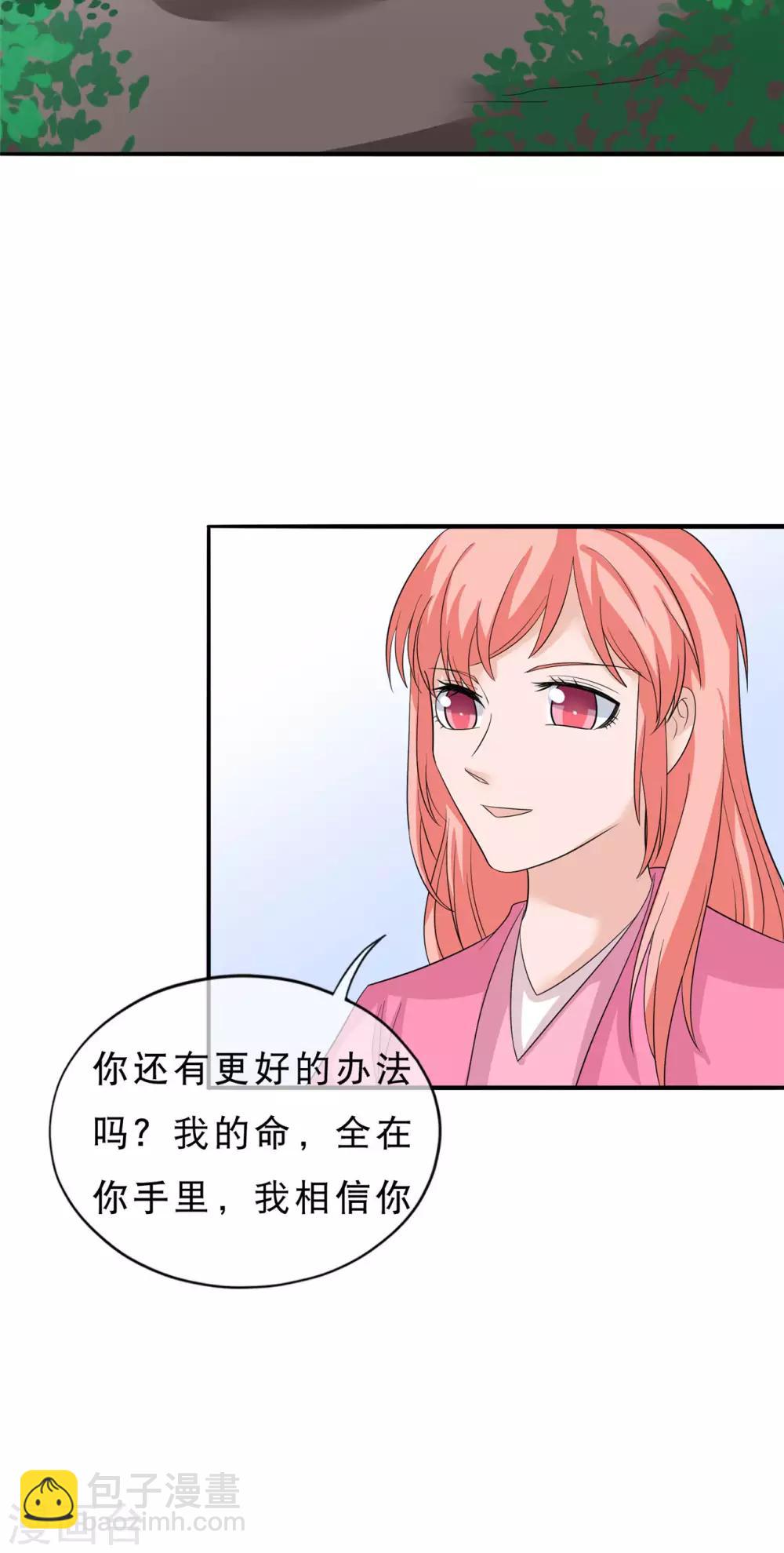 第28话 我相信你20