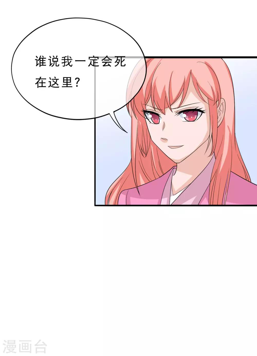 第28话 我相信你24