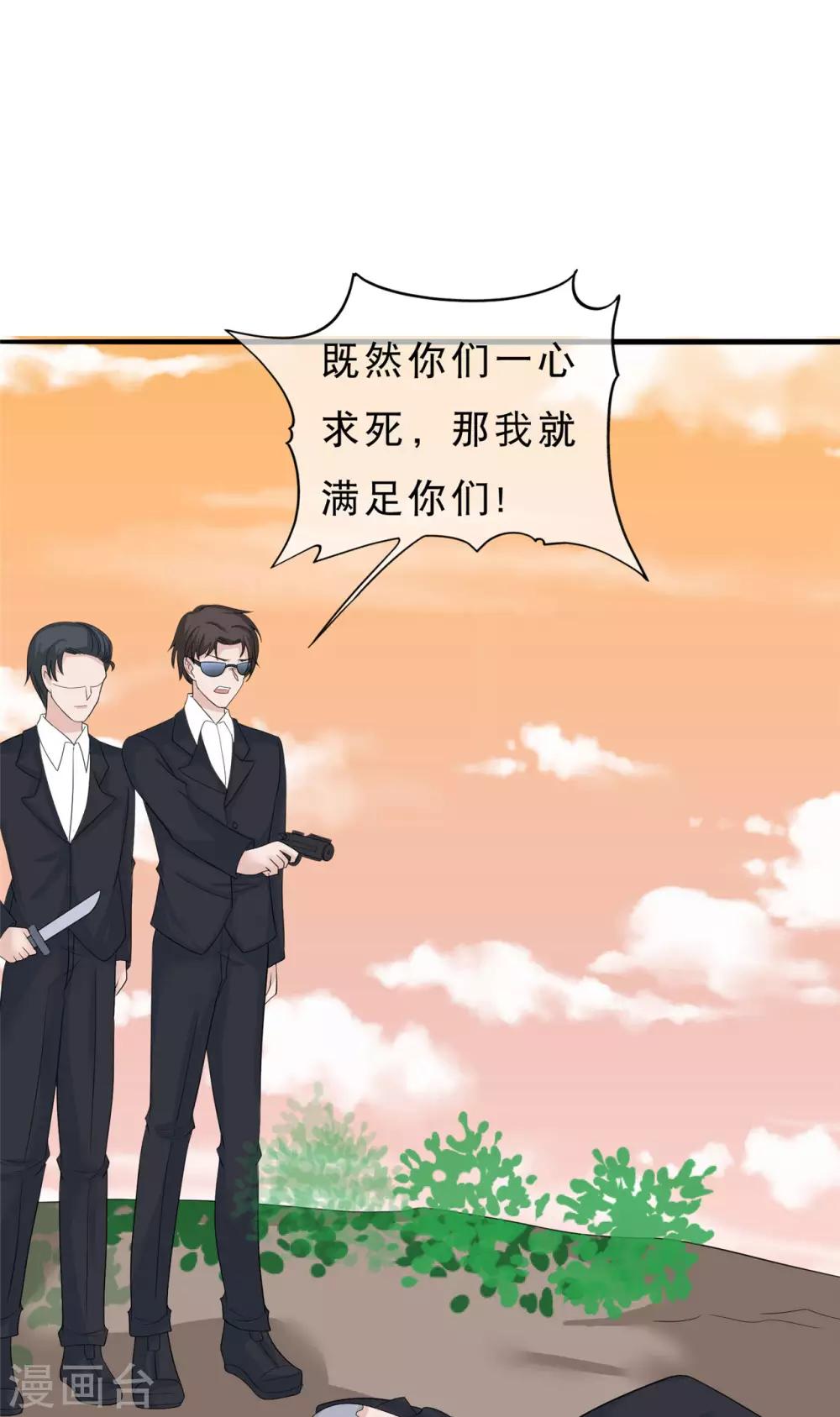 第29话 生死时刻6