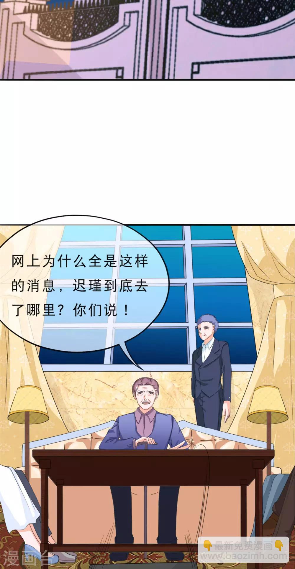 第30话 三少失踪？1