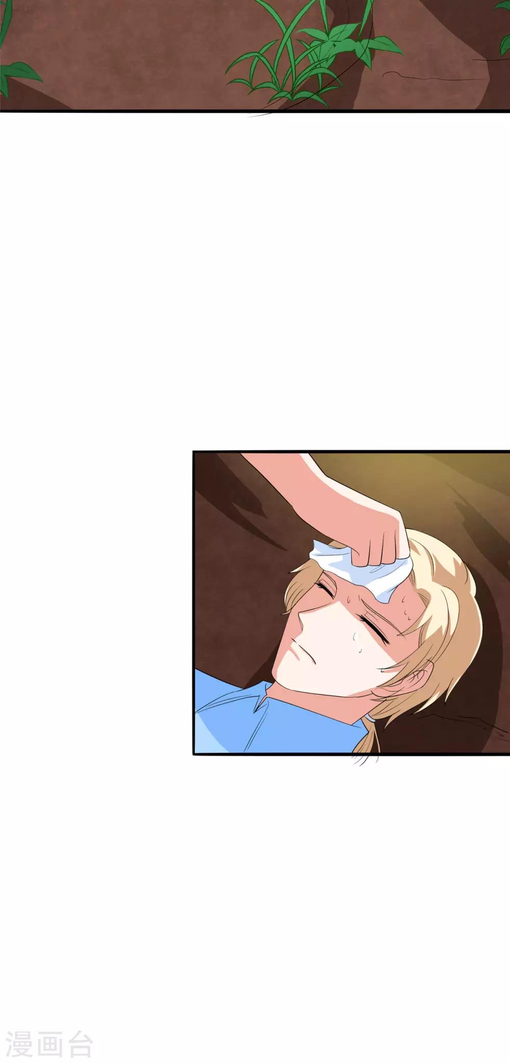 第30话 三少失踪？12