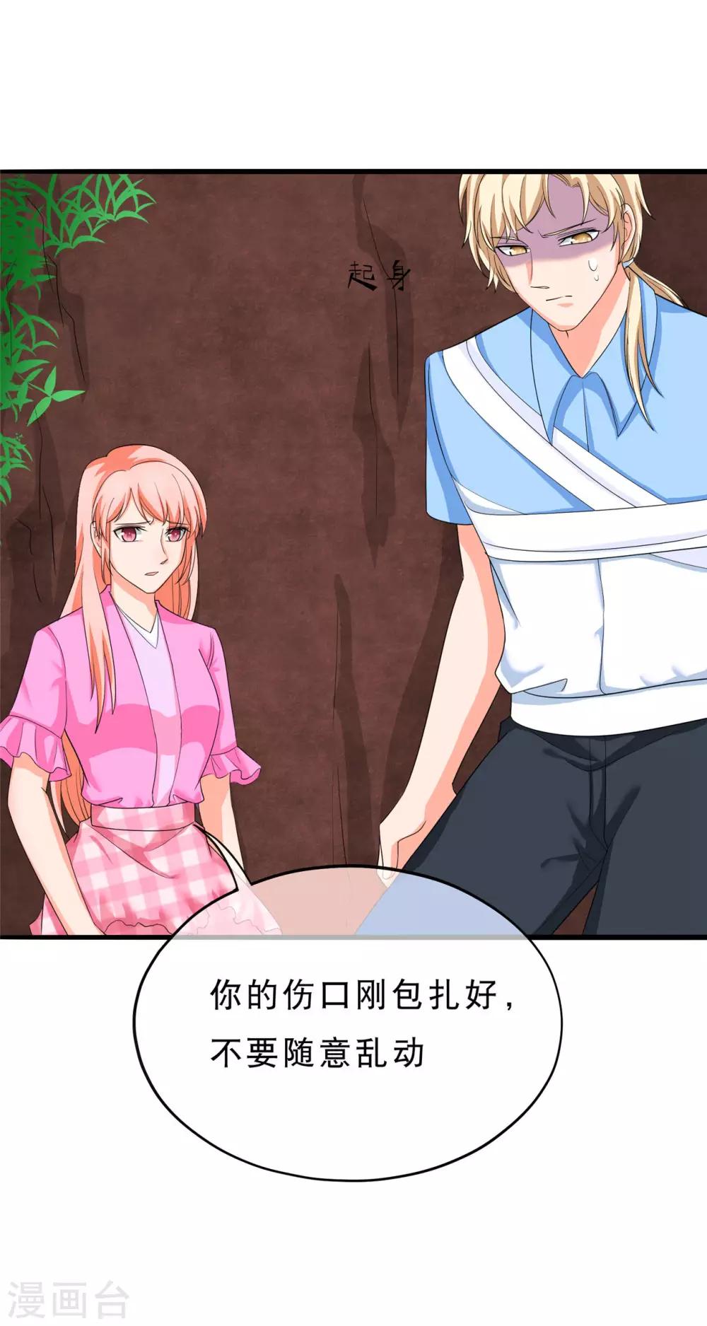 第30话 三少失踪？24