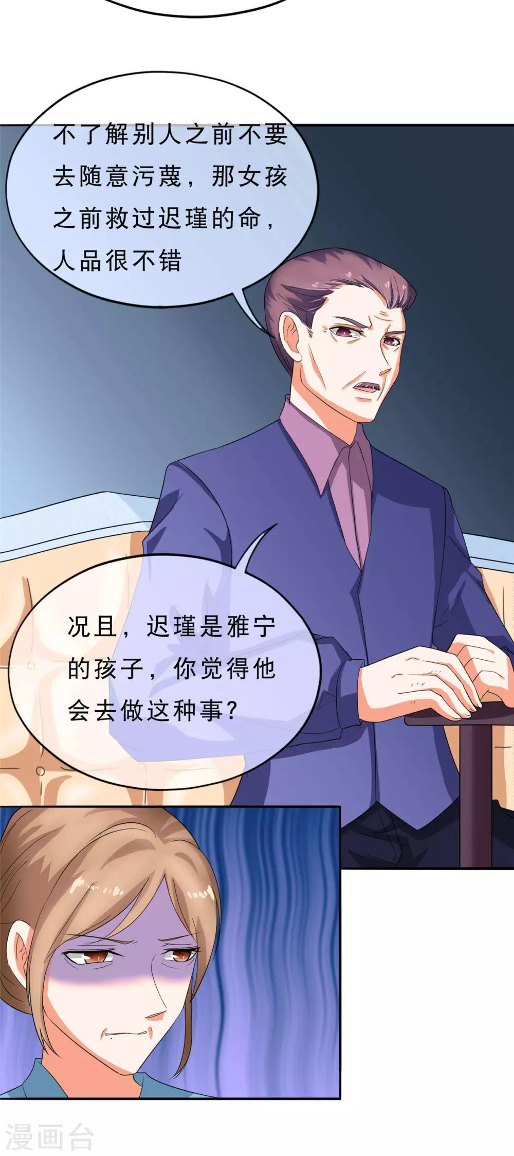 第30话 三少失踪？4