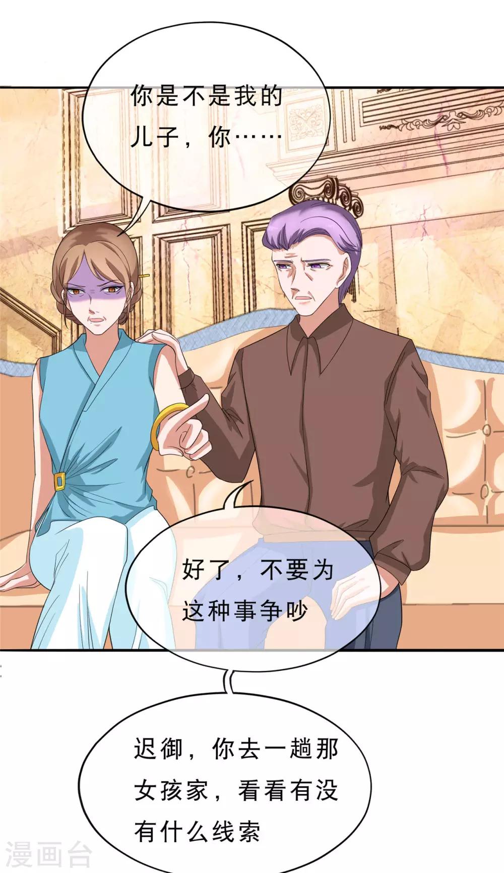 第30话 三少失踪？7