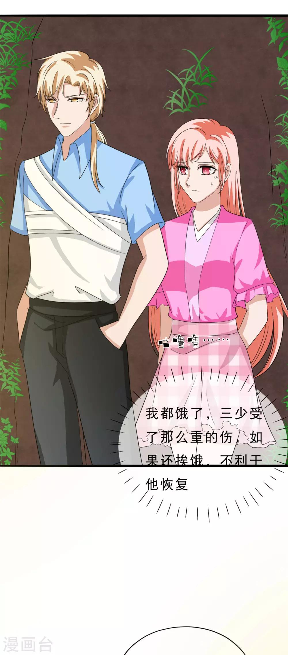 第31话 可不可以从我身上起来？0
