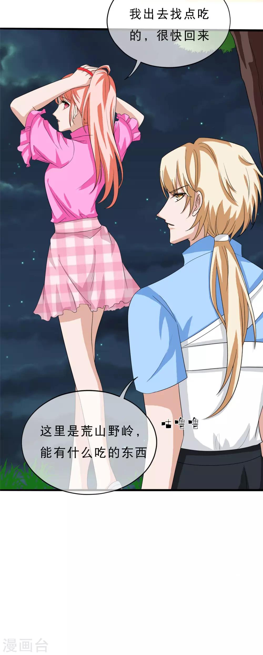 第31话 可不可以从我身上起来？1
