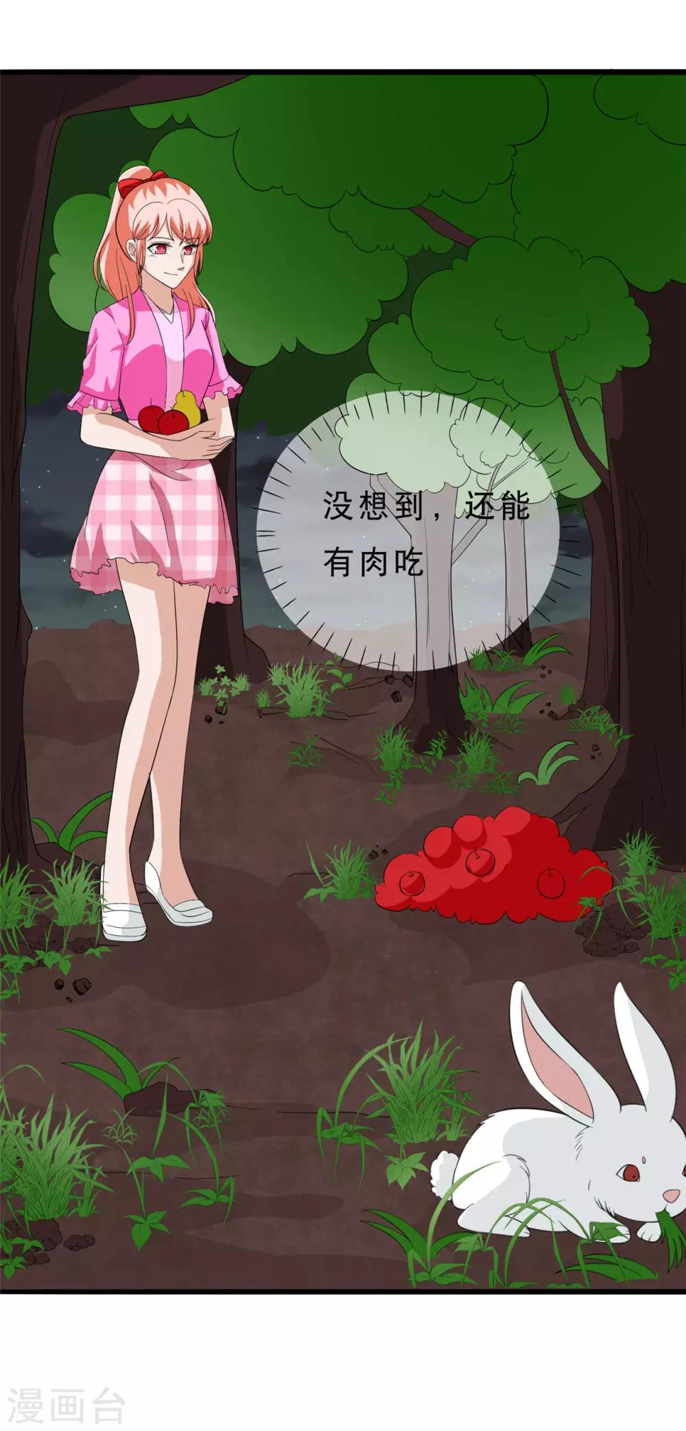 第31话 可不可以从我身上起来？12